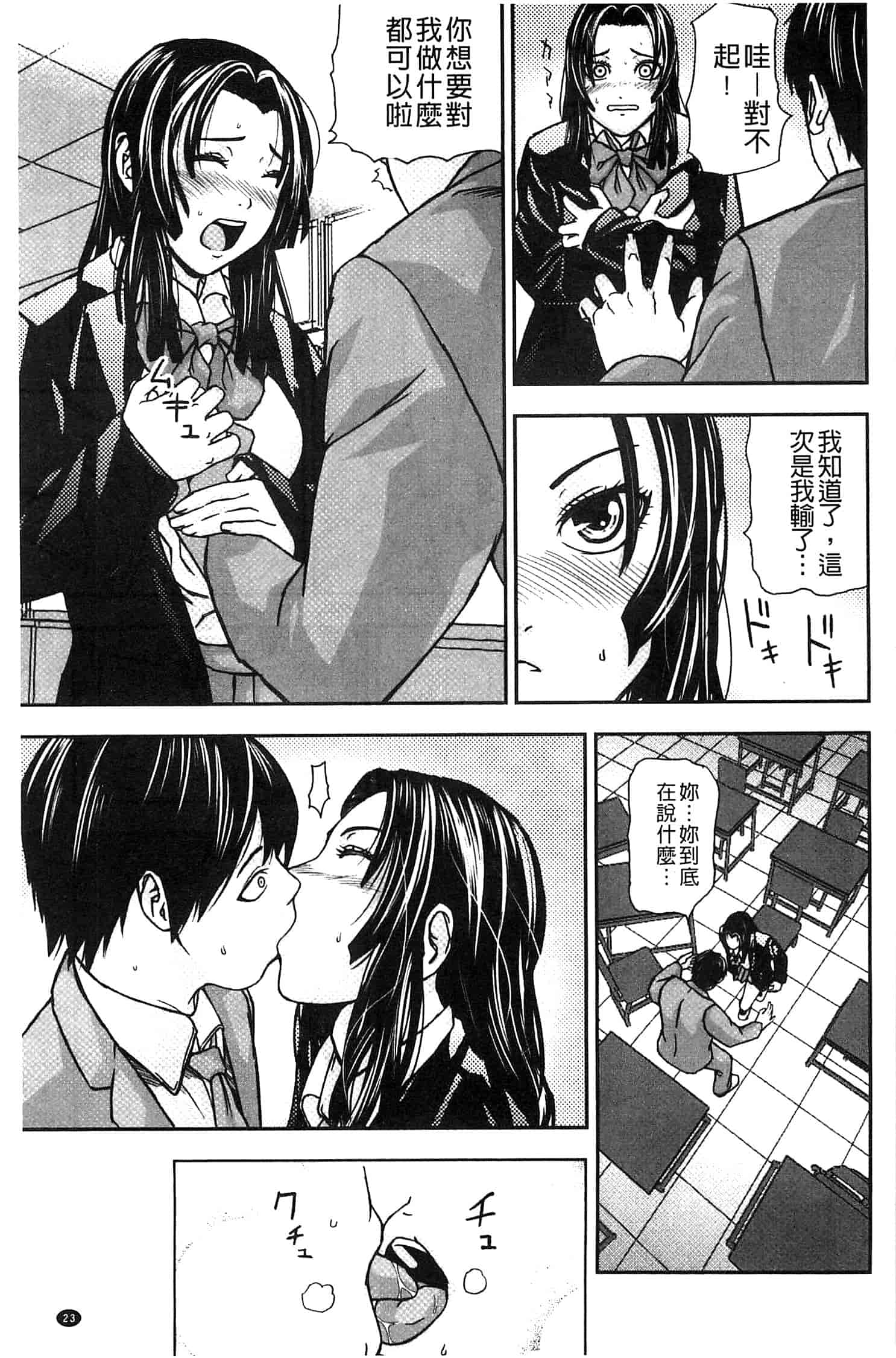 汉化版-[中嶋四号] 恋印ラブミルク 戀印愛慾鮮乳 [風的工房] U701_第1集