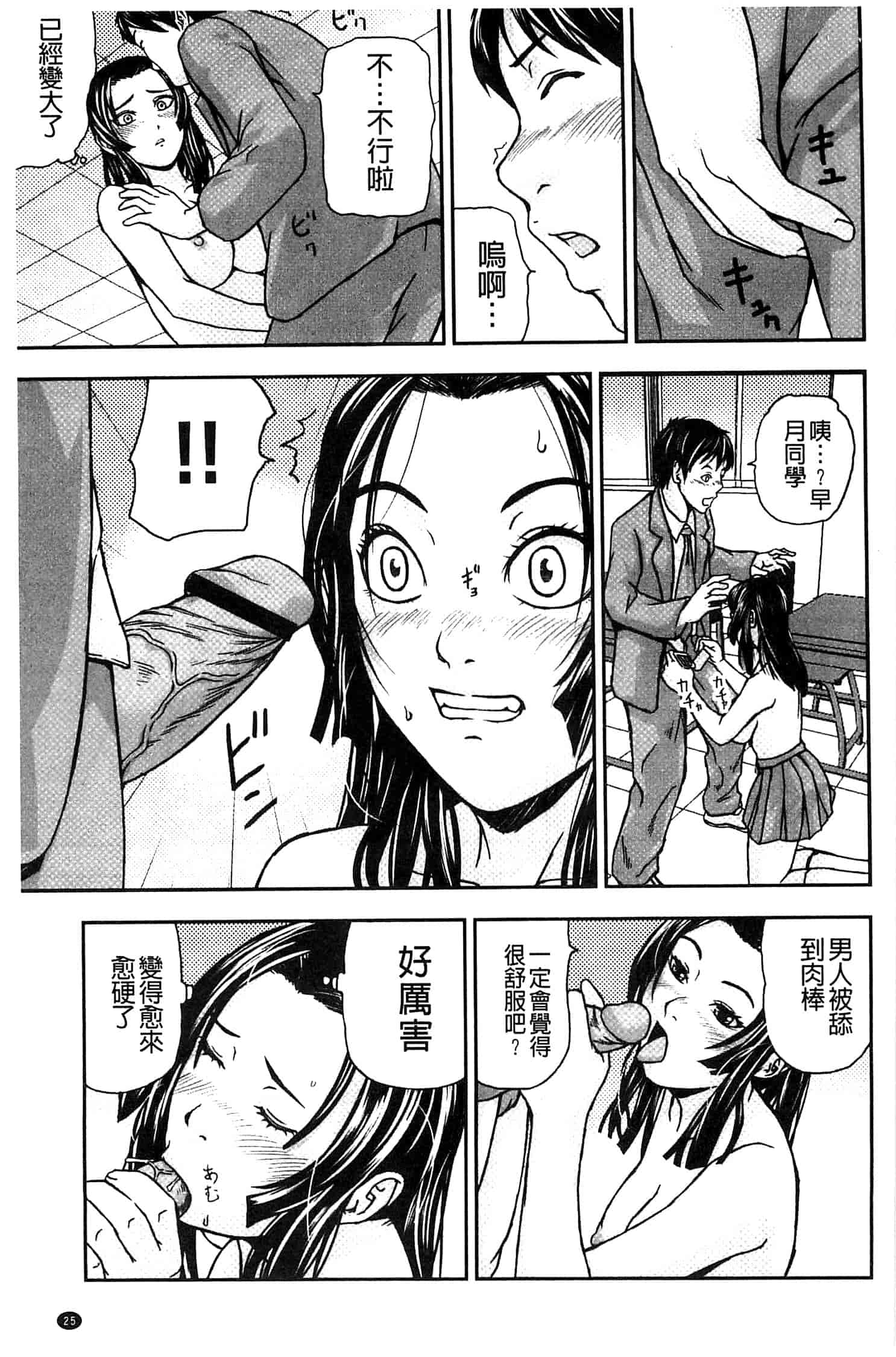 汉化版-[中嶋四号] 恋印ラブミルク 戀印愛慾鮮乳 [風的工房] U701_第2集