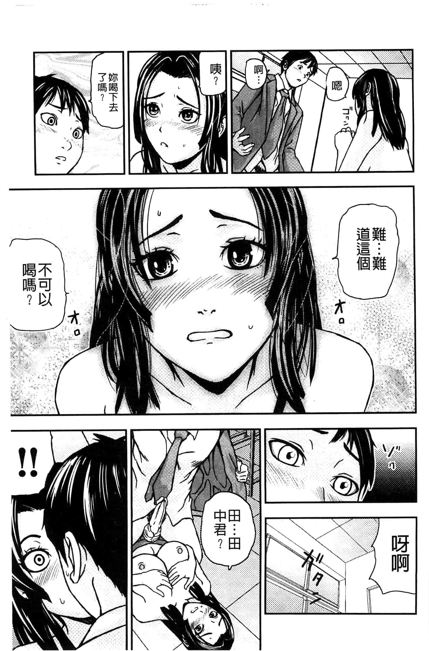 汉化版-[中嶋四号] 恋印ラブミルク 戀印愛慾鮮乳 [風的工房] U701_第2集
