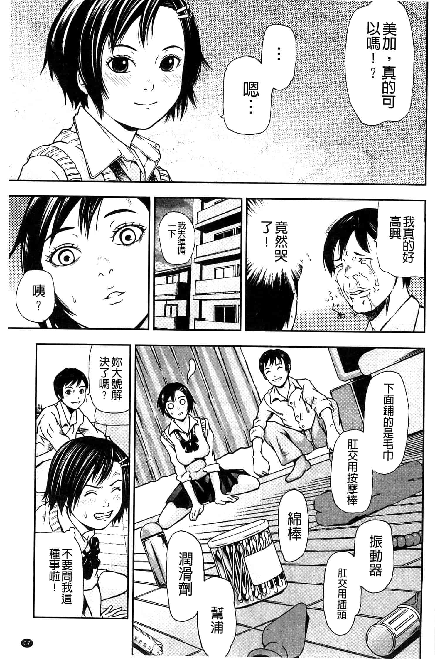 汉化版-[中嶋四号] 恋印ラブミルク 戀印愛慾鮮乳 [風的工房] U701_第2集