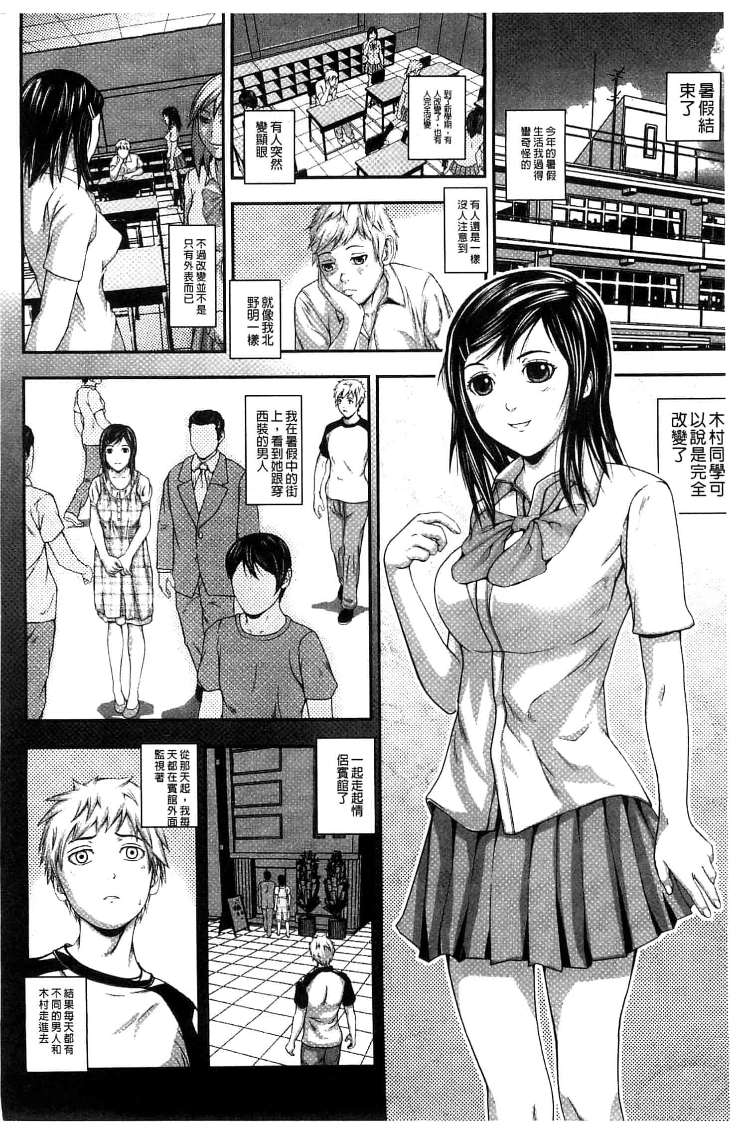 汉化版-[中嶋四号] 恋印ラブミルク 戀印愛慾鮮乳 [風的工房] U701_第1集