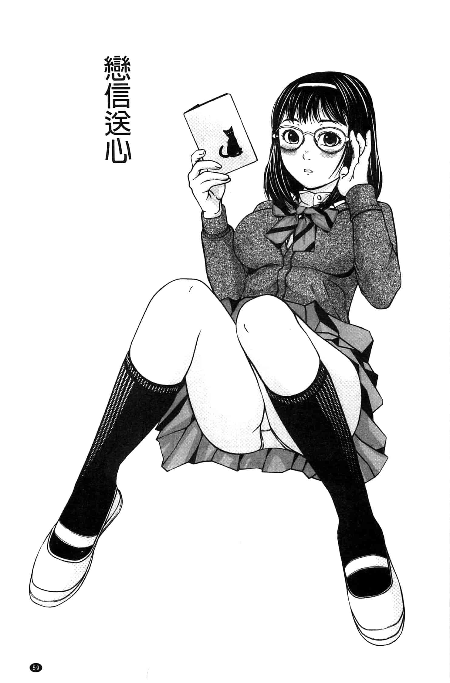 汉化版-[中嶋四号] 恋印ラブミルク 戀印愛慾鮮乳 [風的工房] U701_第3集