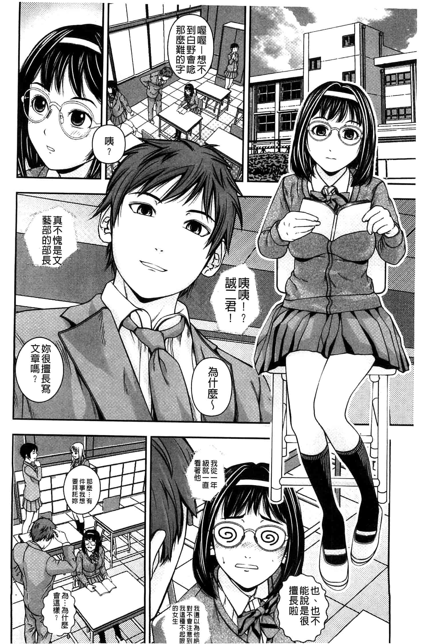汉化版-[中嶋四号] 恋印ラブミルク 戀印愛慾鮮乳 [風的工房] U701_第3集