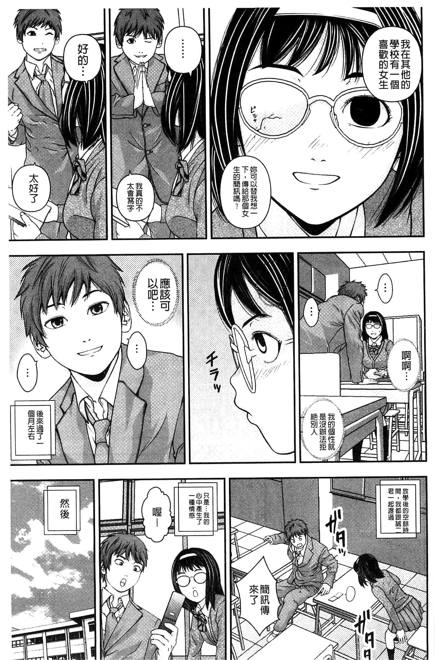 汉化版-[中嶋四号] 恋印ラブミルク 戀印愛慾鮮乳 [風的工房] U701_第3集