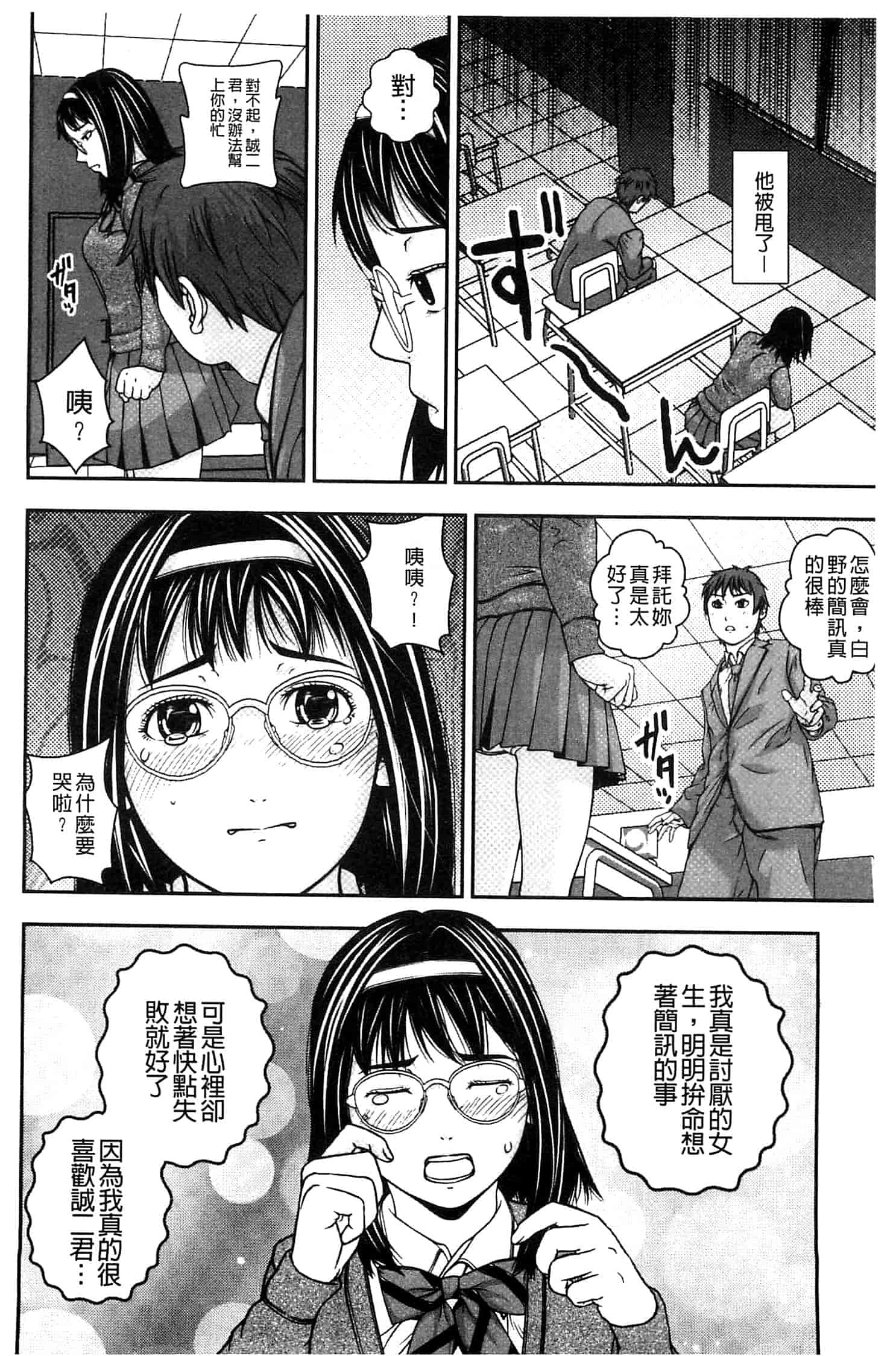 汉化版-[中嶋四号] 恋印ラブミルク 戀印愛慾鮮乳 [風的工房] U701_第3集