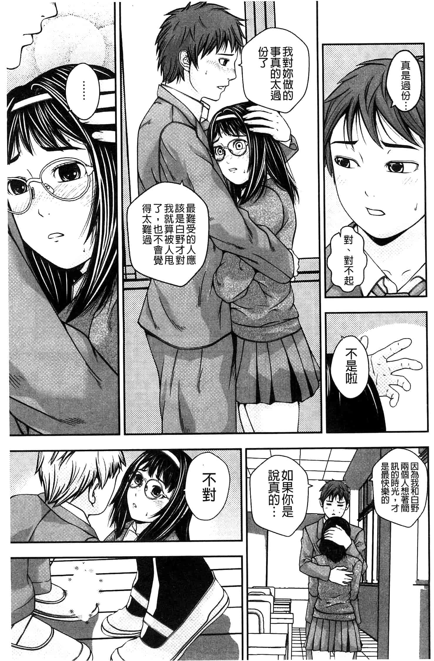 汉化版-[中嶋四号] 恋印ラブミルク 戀印愛慾鮮乳 [風的工房] U701_第3集