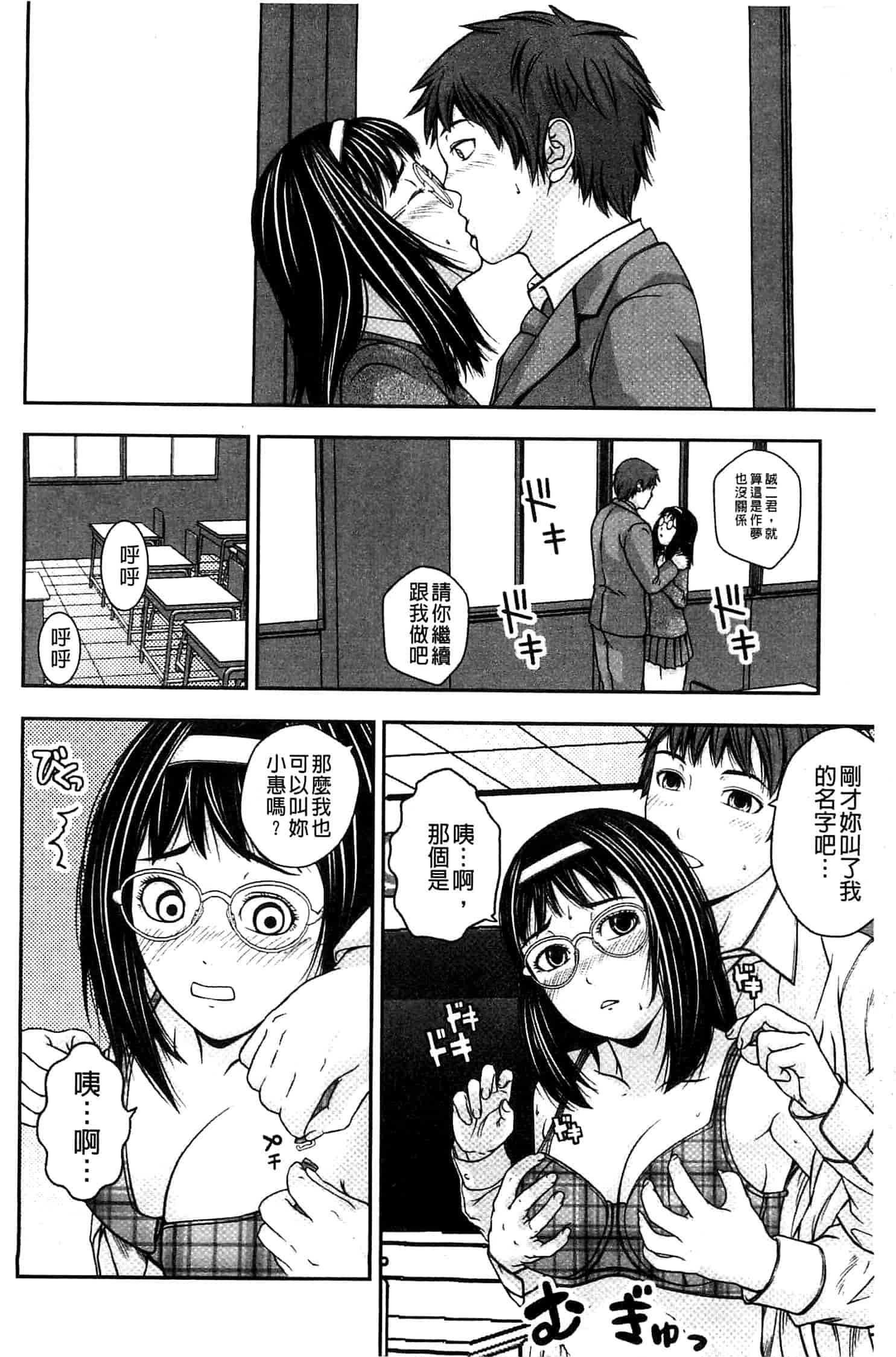 汉化版-[中嶋四号] 恋印ラブミルク 戀印愛慾鮮乳 [風的工房] U701_第3集
