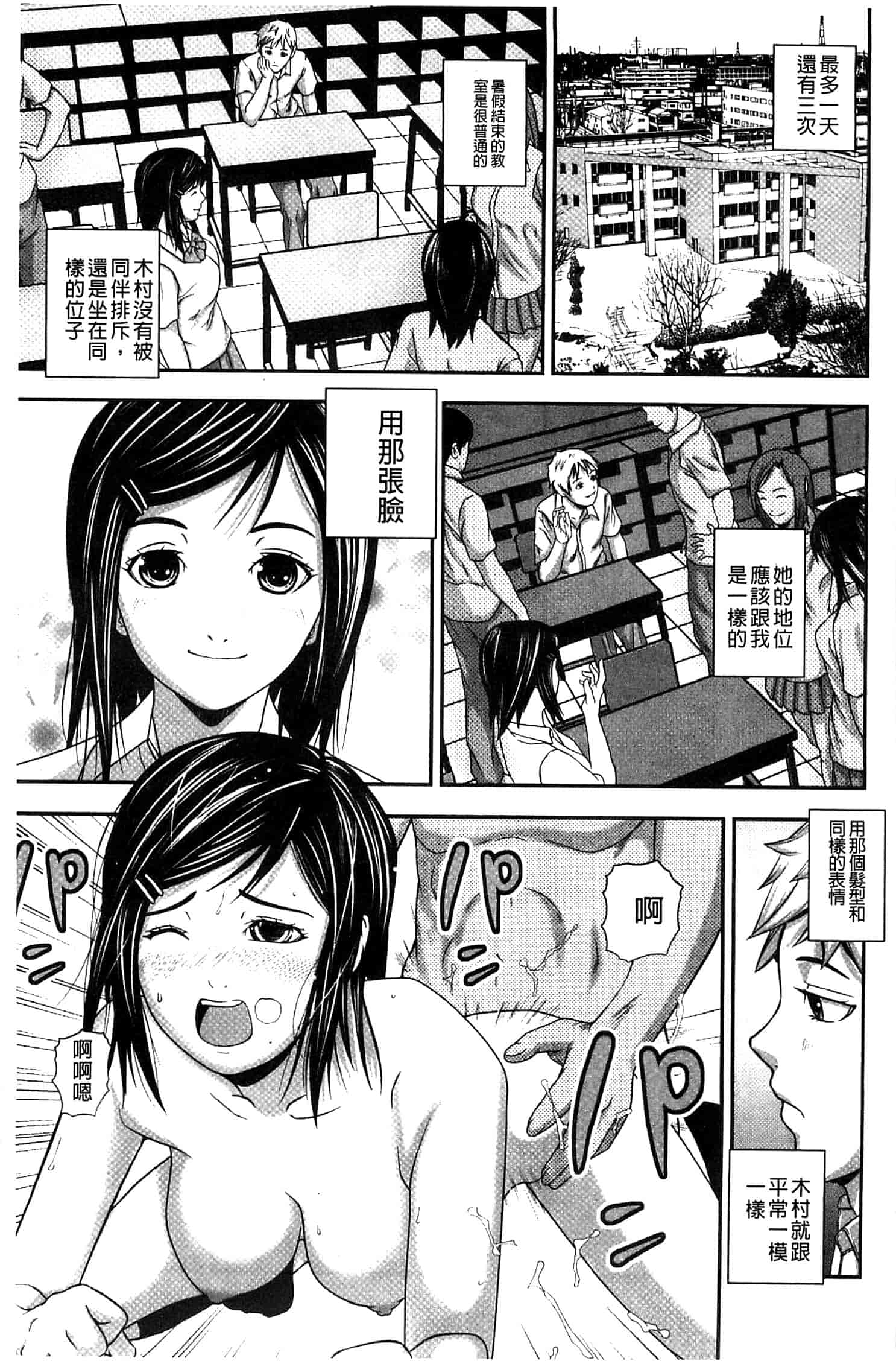 汉化版-[中嶋四号] 恋印ラブミルク 戀印愛慾鮮乳 [風的工房] U701_第1集