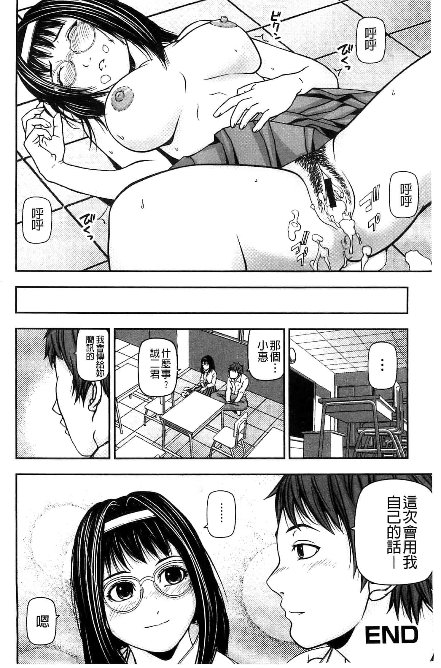 汉化版-[中嶋四号] 恋印ラブミルク 戀印愛慾鮮乳 [風的工房] U701_第4集