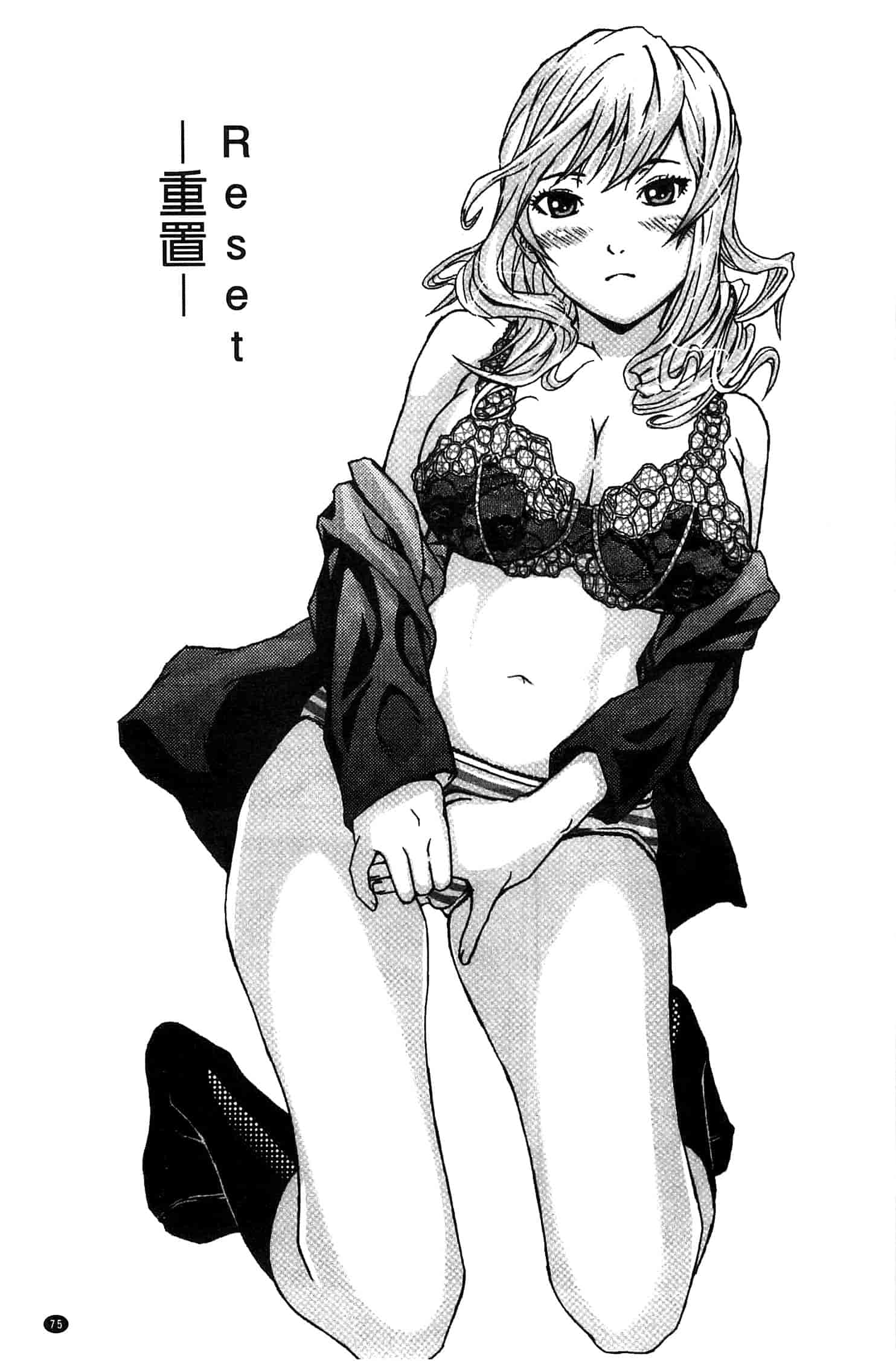 汉化版-[中嶋四号] 恋印ラブミルク 戀印愛慾鮮乳 [風的工房] U701_第4集