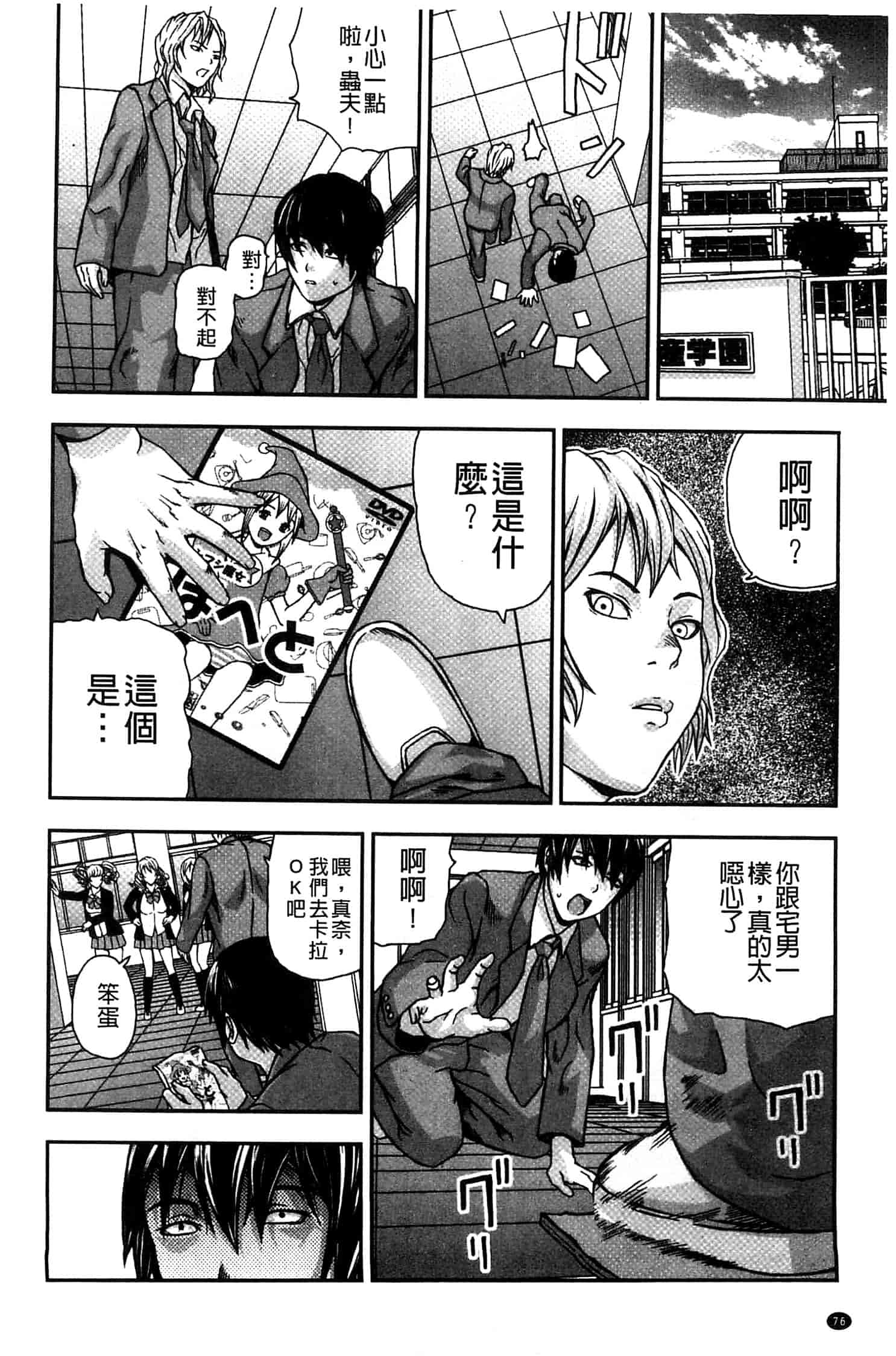 汉化版-[中嶋四号] 恋印ラブミルク 戀印愛慾鮮乳 [風的工房] U701_第4集