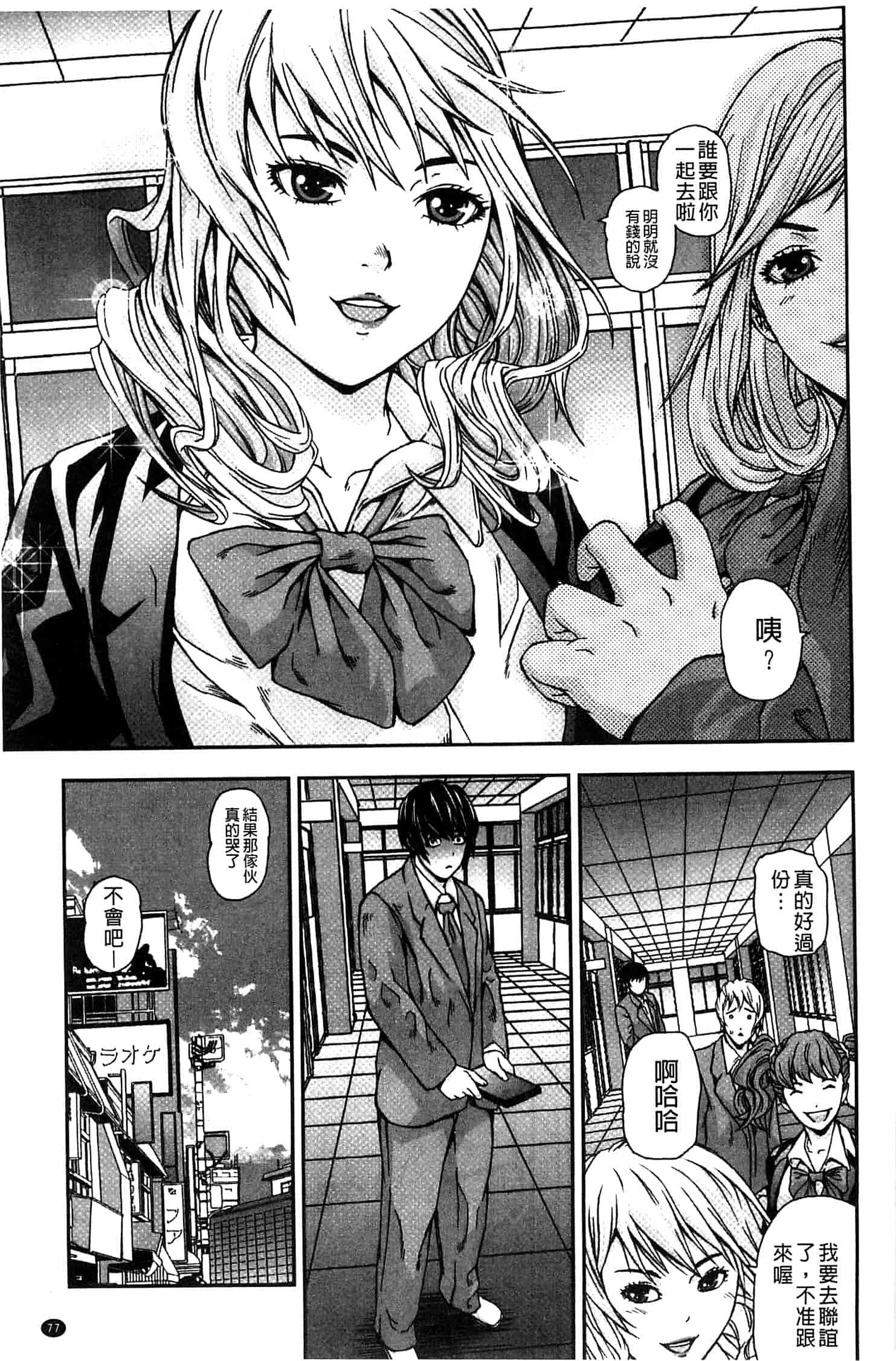 汉化版-[中嶋四号] 恋印ラブミルク 戀印愛慾鮮乳 [風的工房] U701_第4集