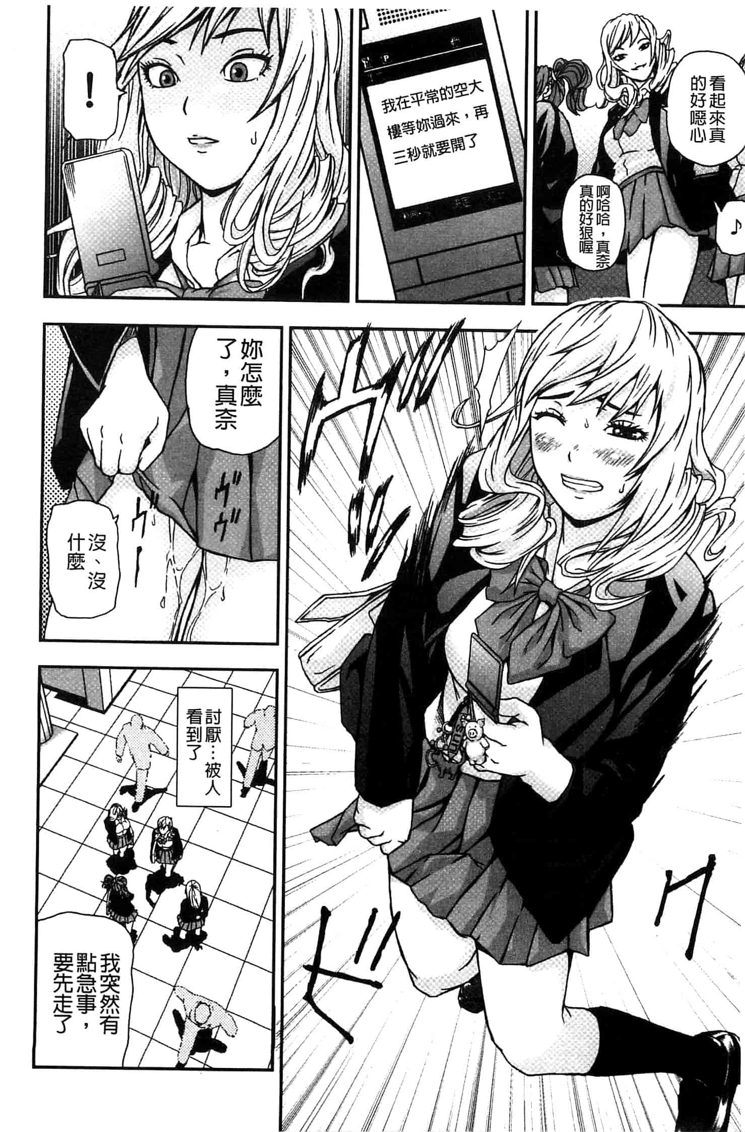 汉化版-[中嶋四号] 恋印ラブミルク 戀印愛慾鮮乳 [風的工房] U701_第4集