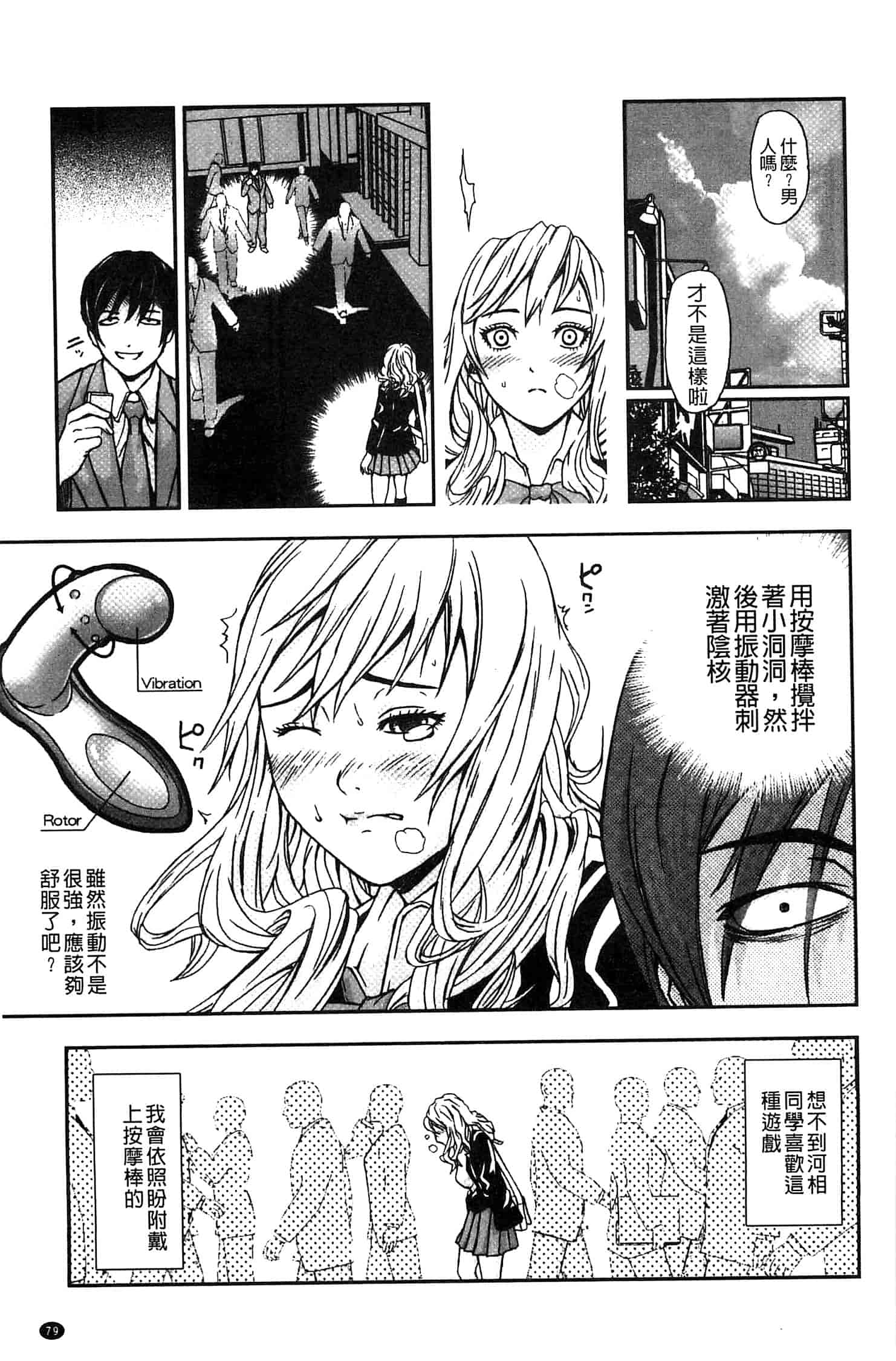 汉化版-[中嶋四号] 恋印ラブミルク 戀印愛慾鮮乳 [風的工房] U701_第4集