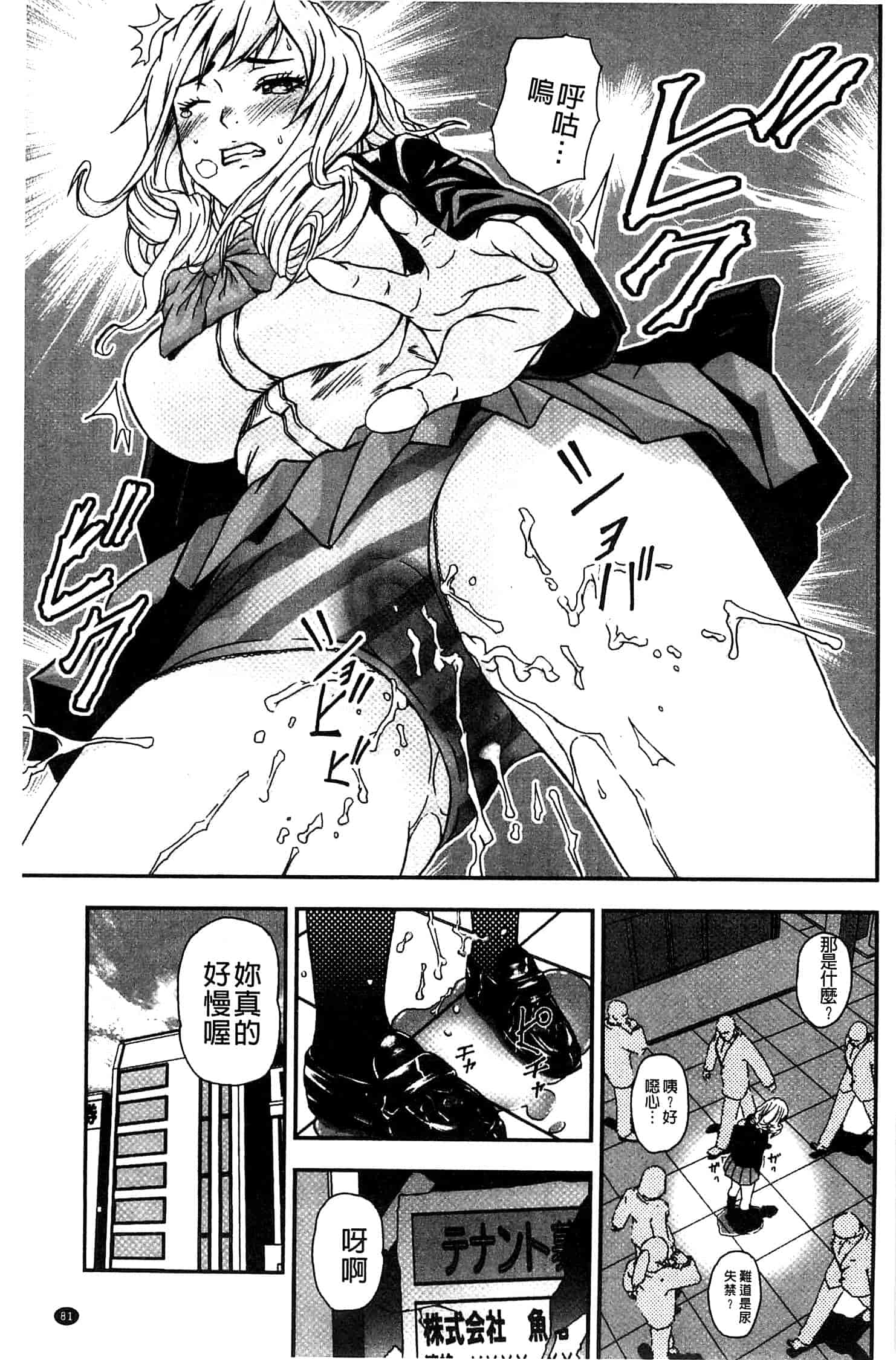 汉化版-[中嶋四号] 恋印ラブミルク 戀印愛慾鮮乳 [風的工房] U701_第4集