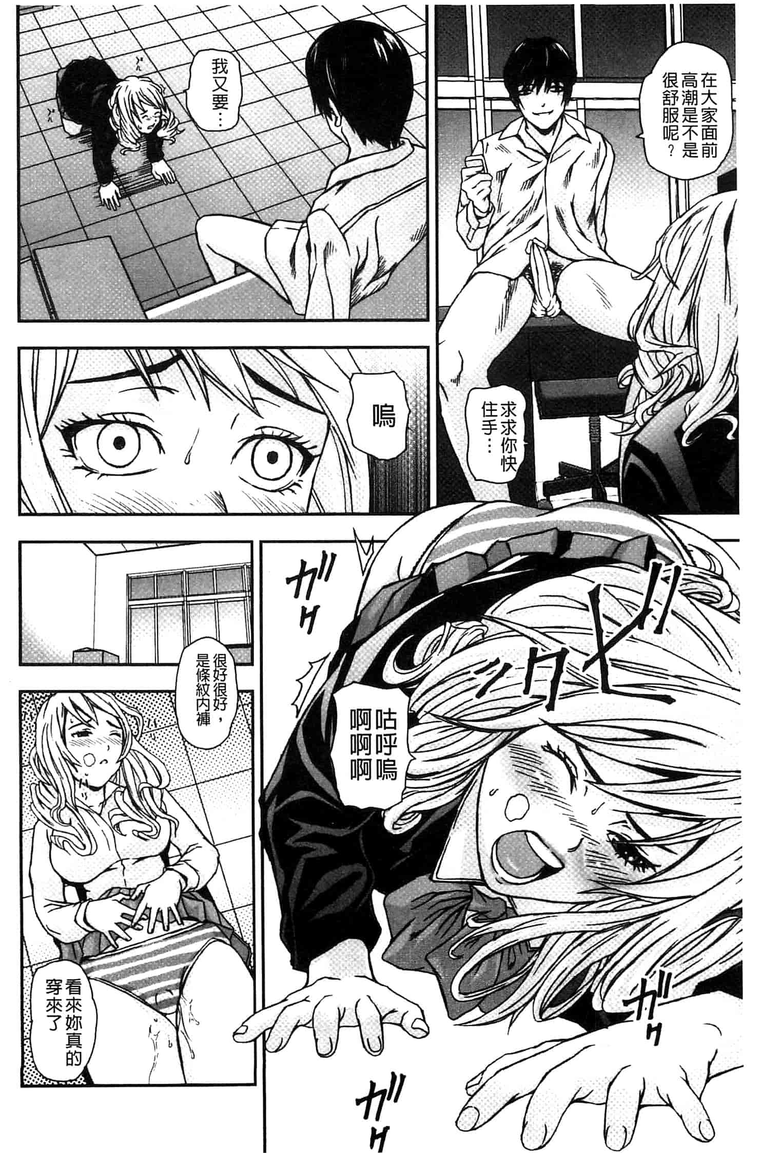 汉化版-[中嶋四号] 恋印ラブミルク 戀印愛慾鮮乳 [風的工房] U701_第4集