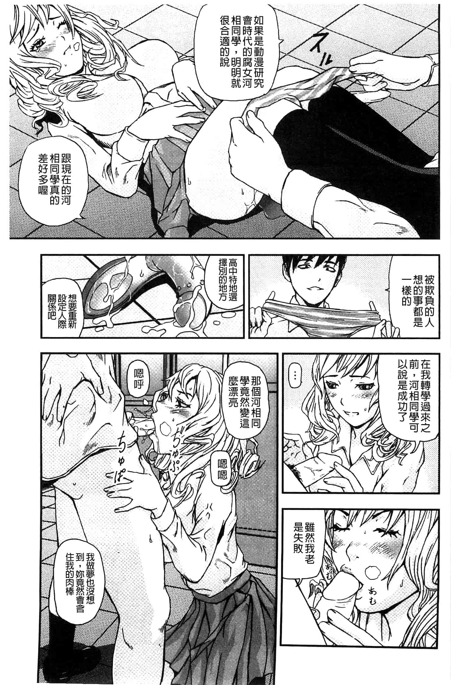 汉化版-[中嶋四号] 恋印ラブミルク 戀印愛慾鮮乳 [風的工房] U701_第4集