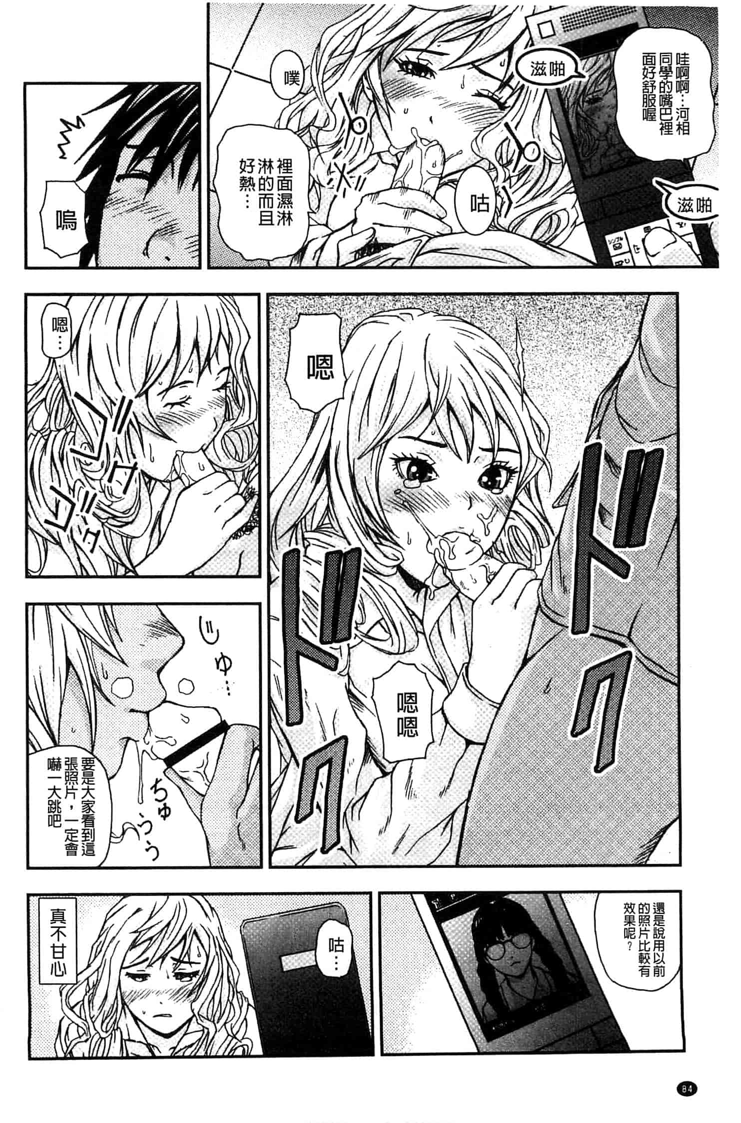 汉化版-[中嶋四号] 恋印ラブミルク 戀印愛慾鮮乳 [風的工房] U701_第4集