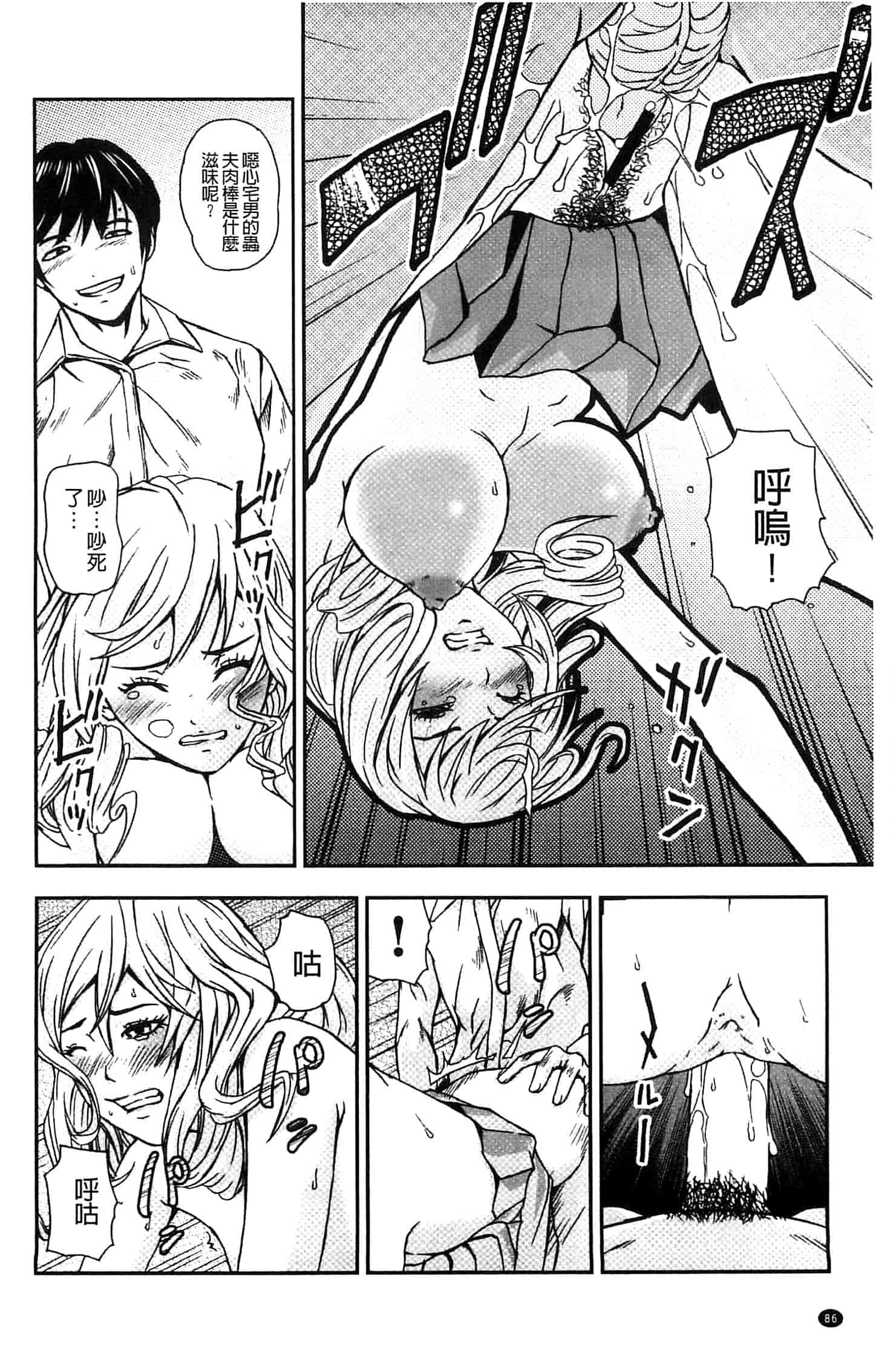 汉化版-[中嶋四号] 恋印ラブミルク 戀印愛慾鮮乳 [風的工房] U701_第4集