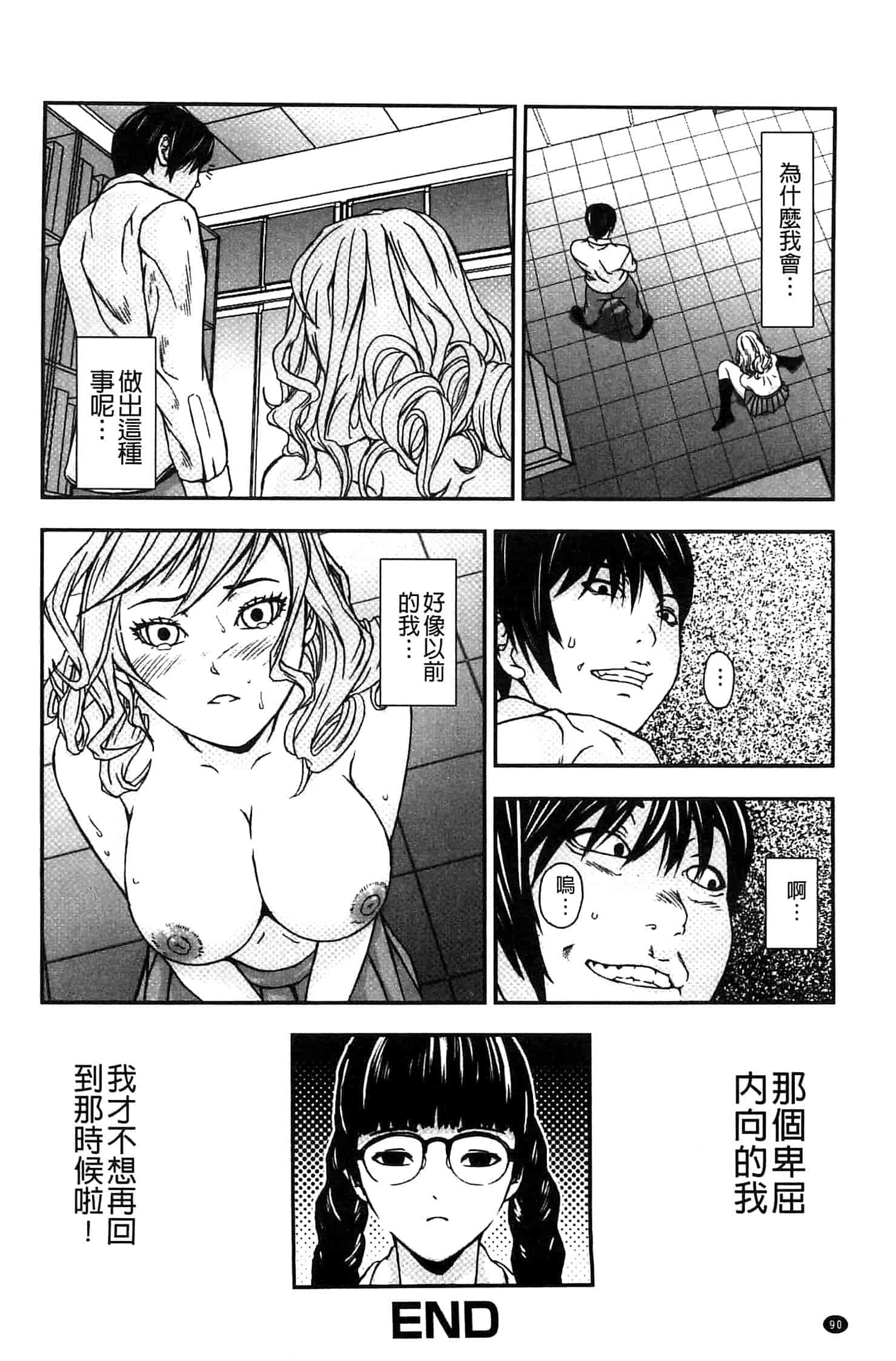 汉化版-[中嶋四号] 恋印ラブミルク 戀印愛慾鮮乳 [風的工房] U701_第4集