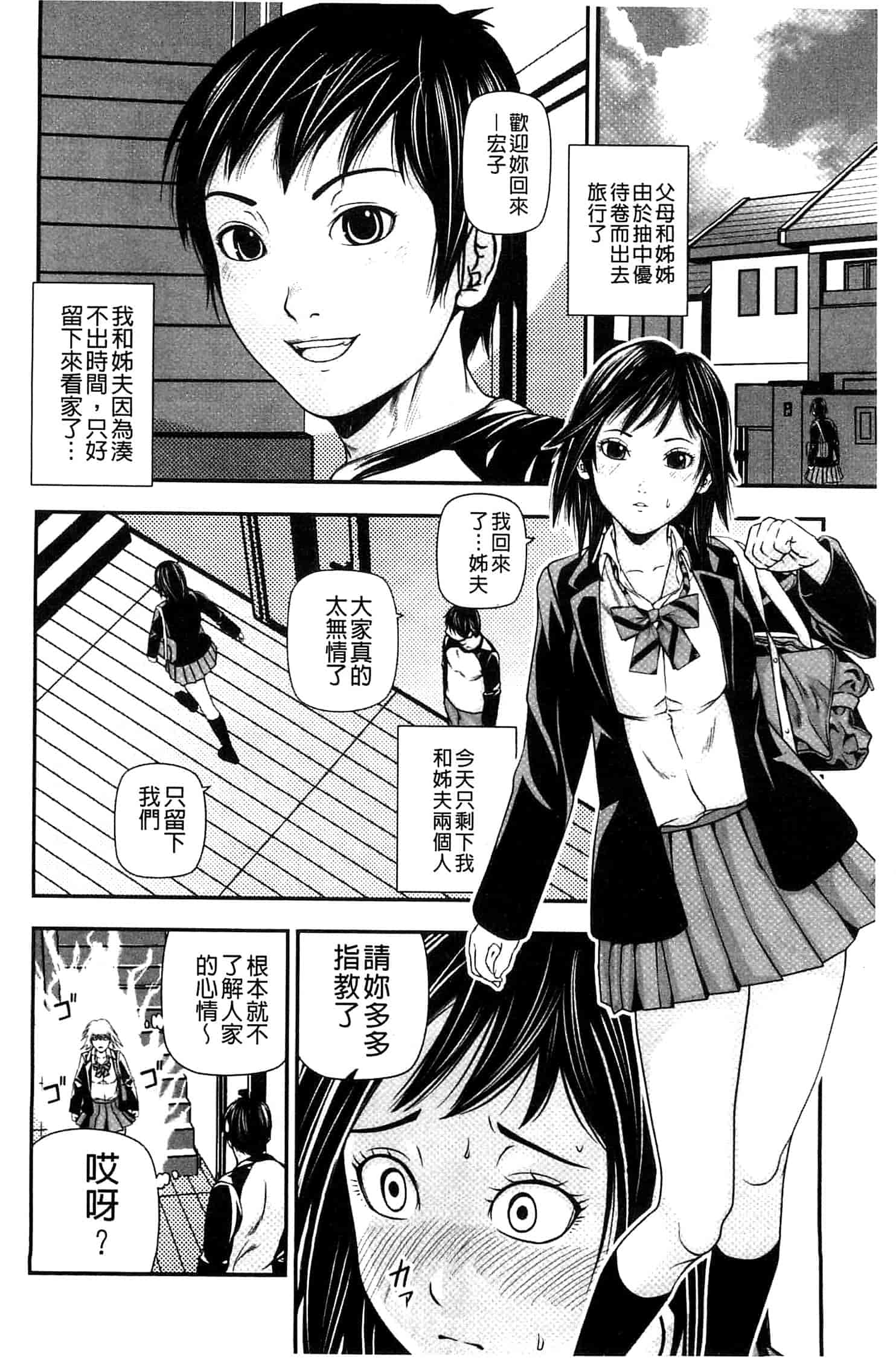汉化版-[中嶋四号] 恋印ラブミルク 戀印愛慾鮮乳 [風的工房] U701_第4集