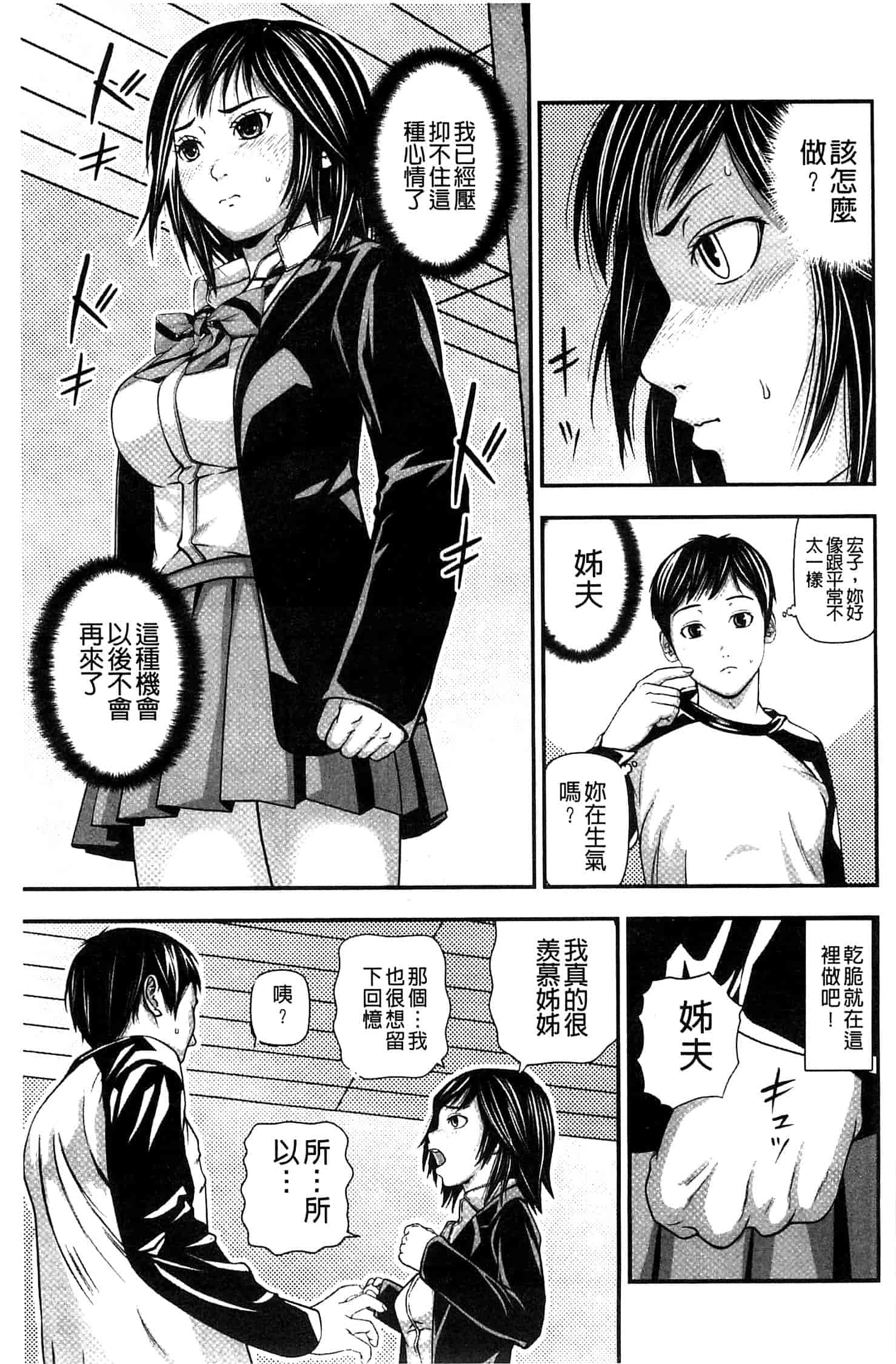 汉化版-[中嶋四号] 恋印ラブミルク 戀印愛慾鮮乳 [風的工房] U701_第4集