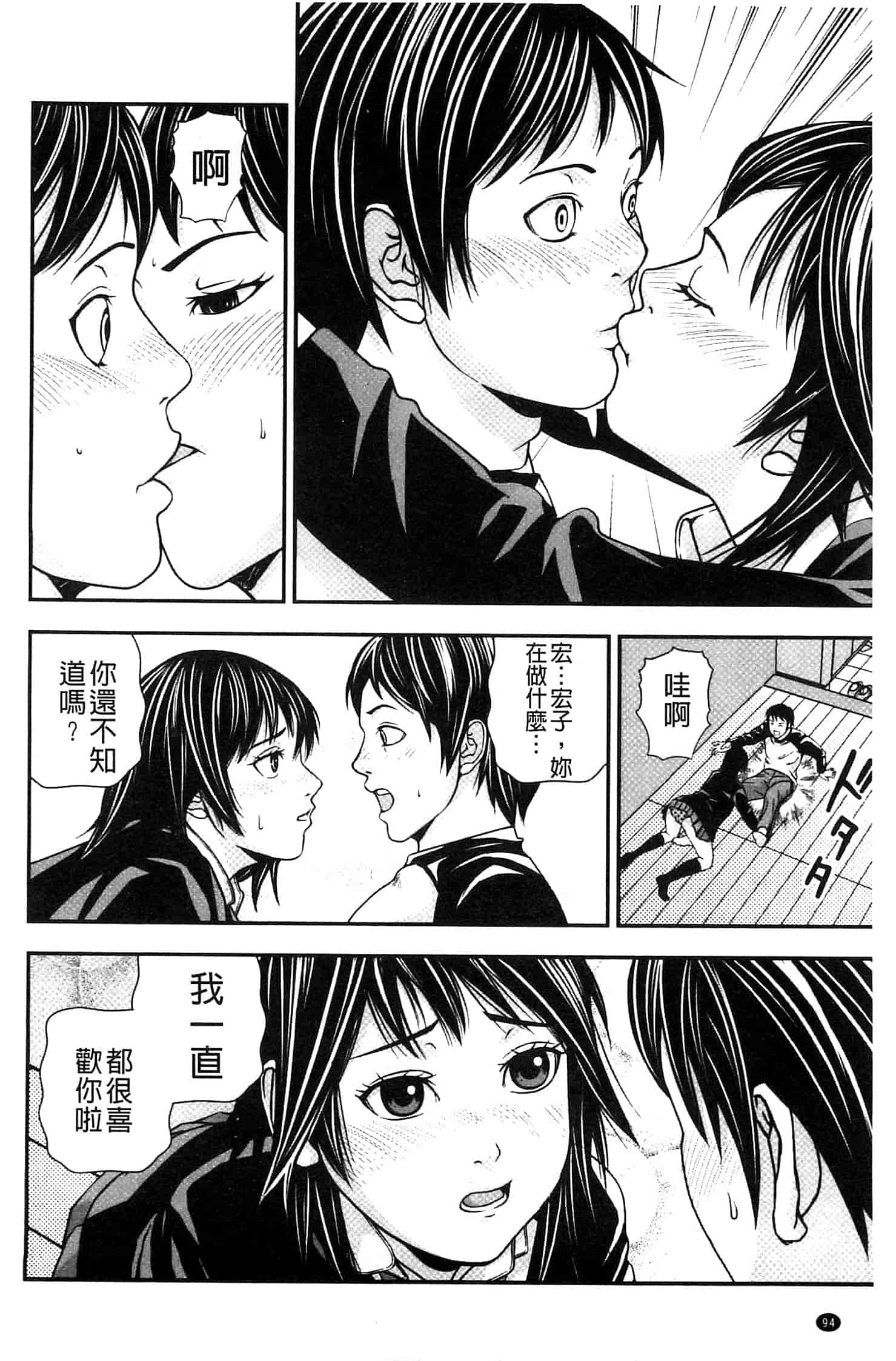 汉化版-[中嶋四号] 恋印ラブミルク 戀印愛慾鮮乳 [風的工房] U701_第4集
