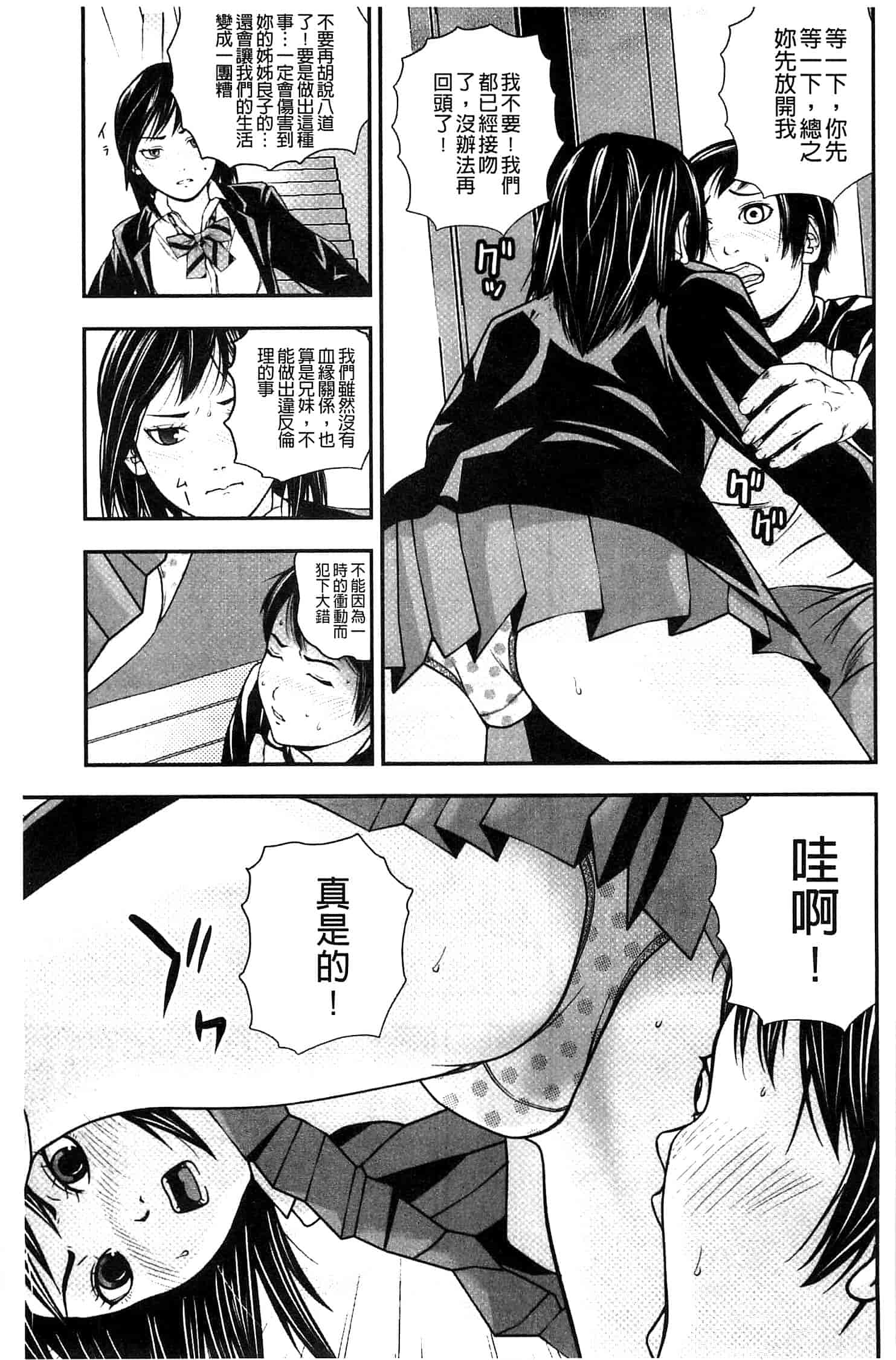 汉化版-[中嶋四号] 恋印ラブミルク 戀印愛慾鮮乳 [風的工房] U701_第4集