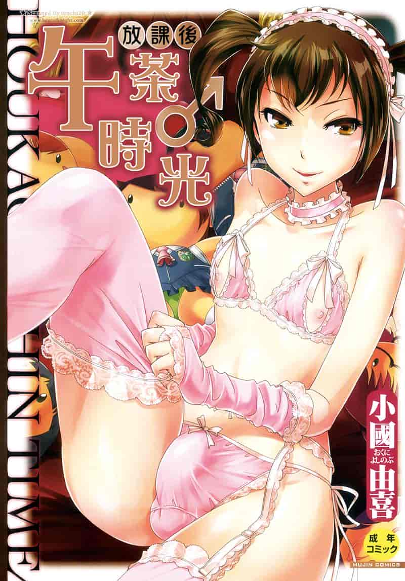 汉化版-[小國由喜] 放課後ティン♂タイム_1_第1集