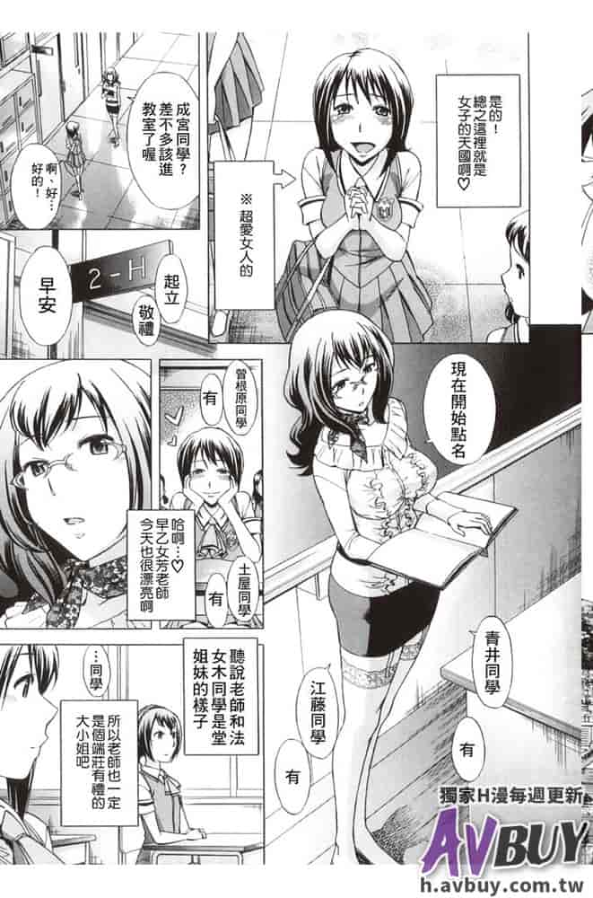 汉化版-[小國由喜] 放課後ティン♂タイム_1_第1集