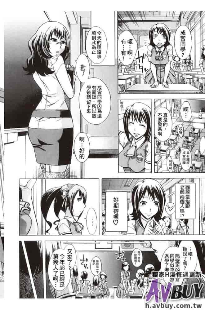 汉化版-[小國由喜] 放課後ティン♂タイム_1_第1集