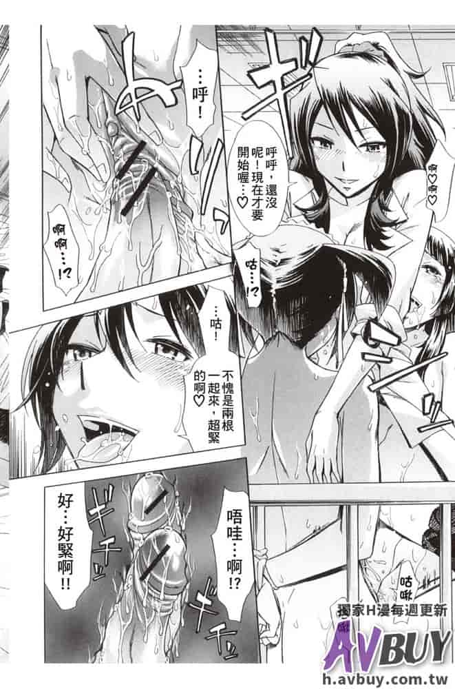 汉化版-[小國由喜] 放課後ティン♂タイム_1_第5集