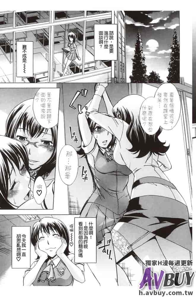 汉化版-[小國由喜] 放課後ティン♂タイム_1_第1集