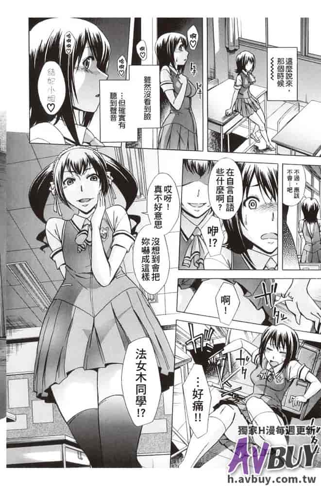 汉化版-[小國由喜] 放課後ティン♂タイム_1_第1集