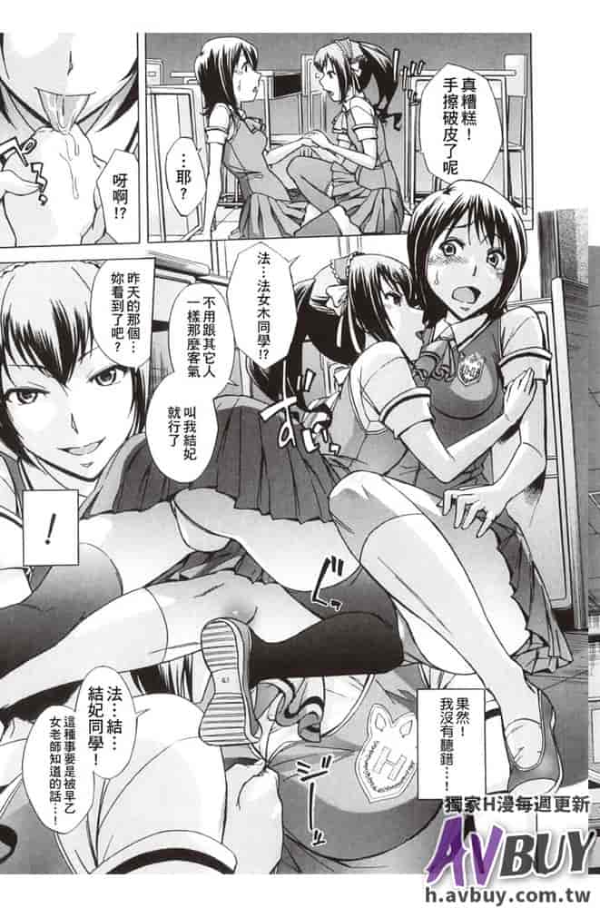 汉化版-[小國由喜] 放課後ティン♂タイム_1_第1集