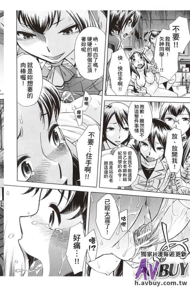 汉化版-[小國由喜] 放課後ティン♂タイム_1_第6集