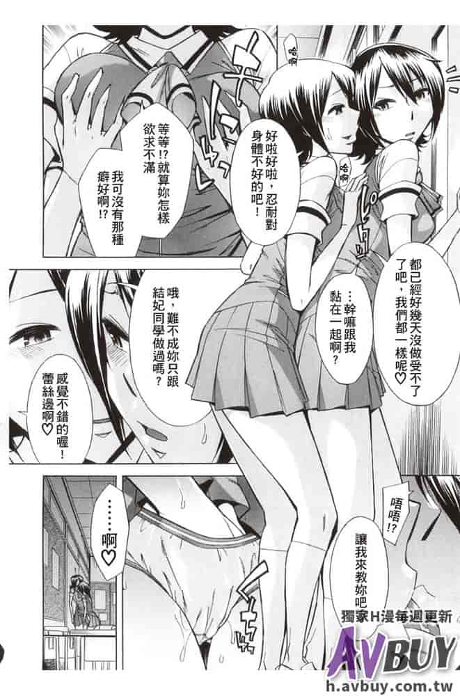 汉化版-[小國由喜] 放課後ティン♂タイム_1_第8集