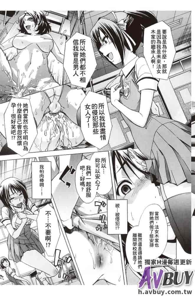 汉化版-[小國由喜] 放課後ティン♂タイム_1_第1集