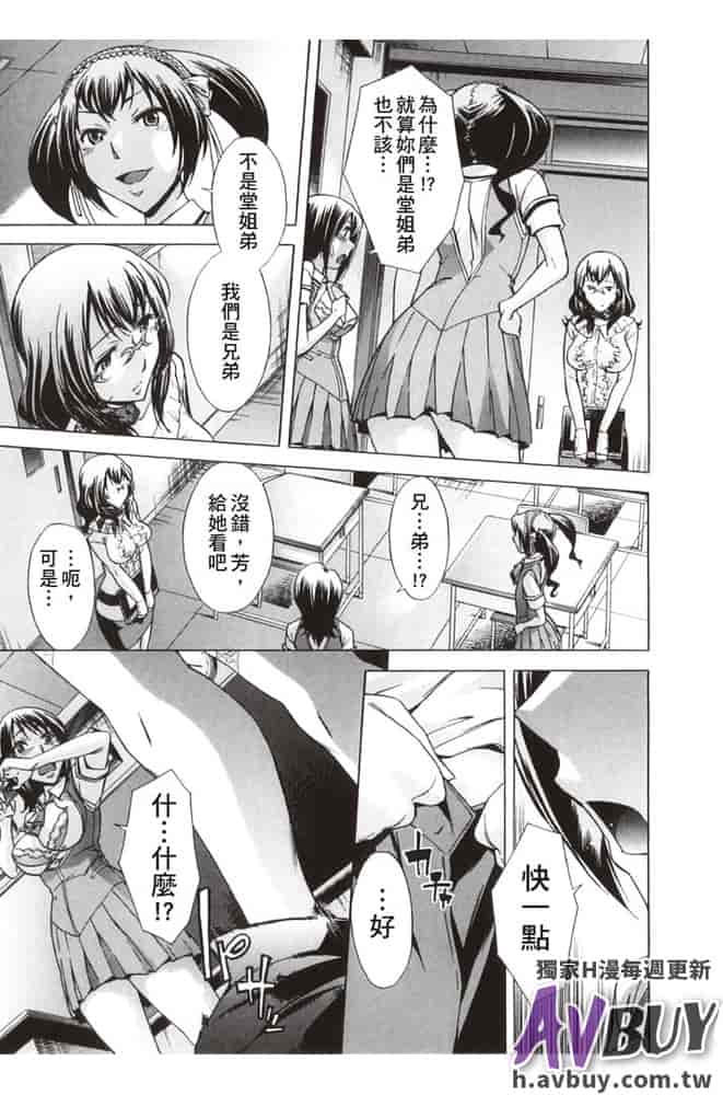 汉化版-[小國由喜] 放課後ティン♂タイム_1_第1集