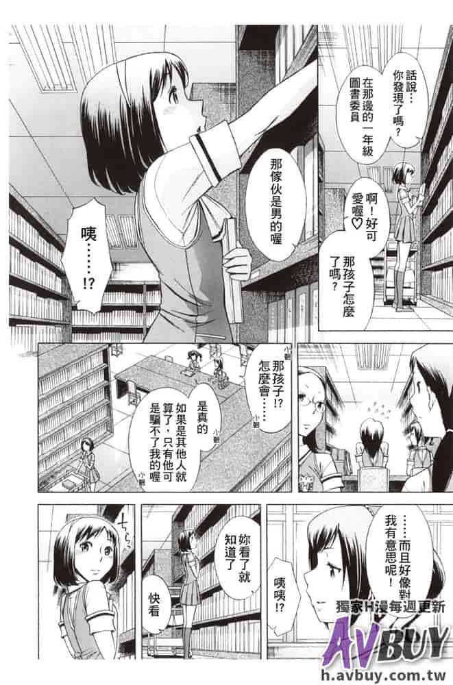 汉化版-[小國由喜] 放課後ティン♂タイム_1_第2集