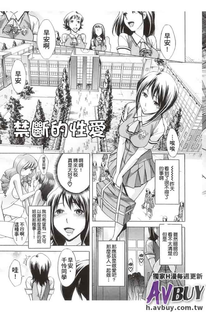 汉化版-[小國由喜] 放課後ティン♂タイム_1_第1集