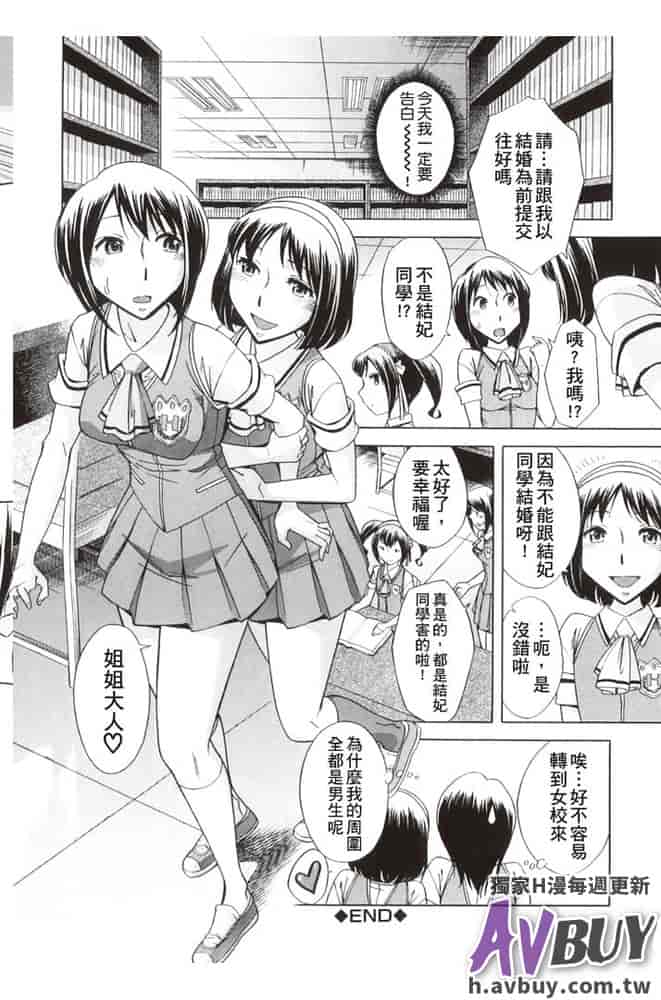 汉化版-[小國由喜] 放課後ティン♂タイム_1_第4集