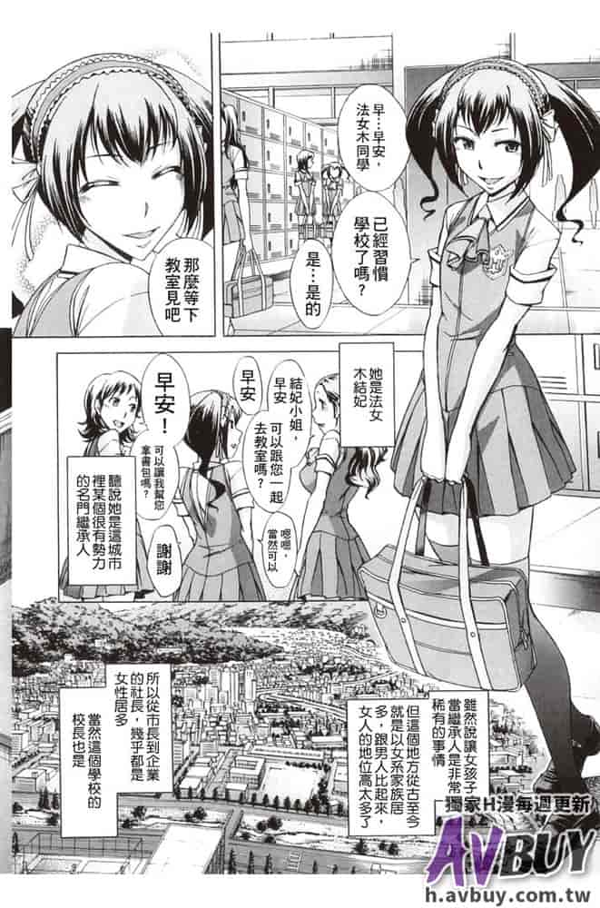 汉化版-[小國由喜] 放課後ティン♂タイム_1_第1集