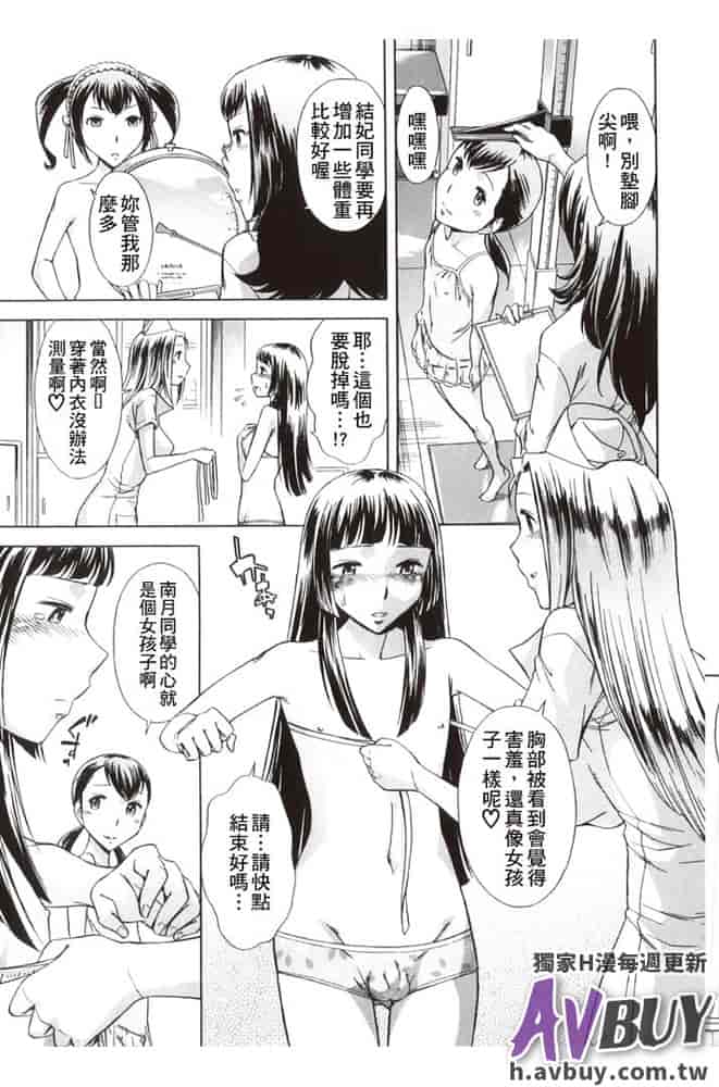 汉化版-[小國由喜] 放課後ティン♂タイム_1_第4集