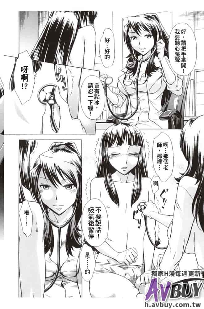 汉化版-[小國由喜] 放課後ティン♂タイム_1_第4集