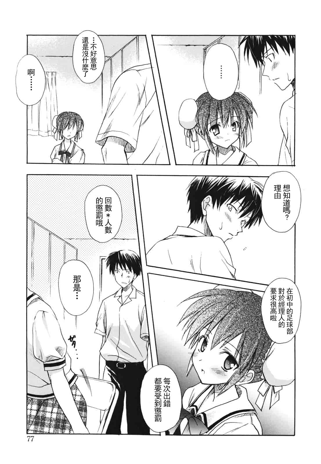 汉化版-[小宮裕太] Dreamsicle_第4集