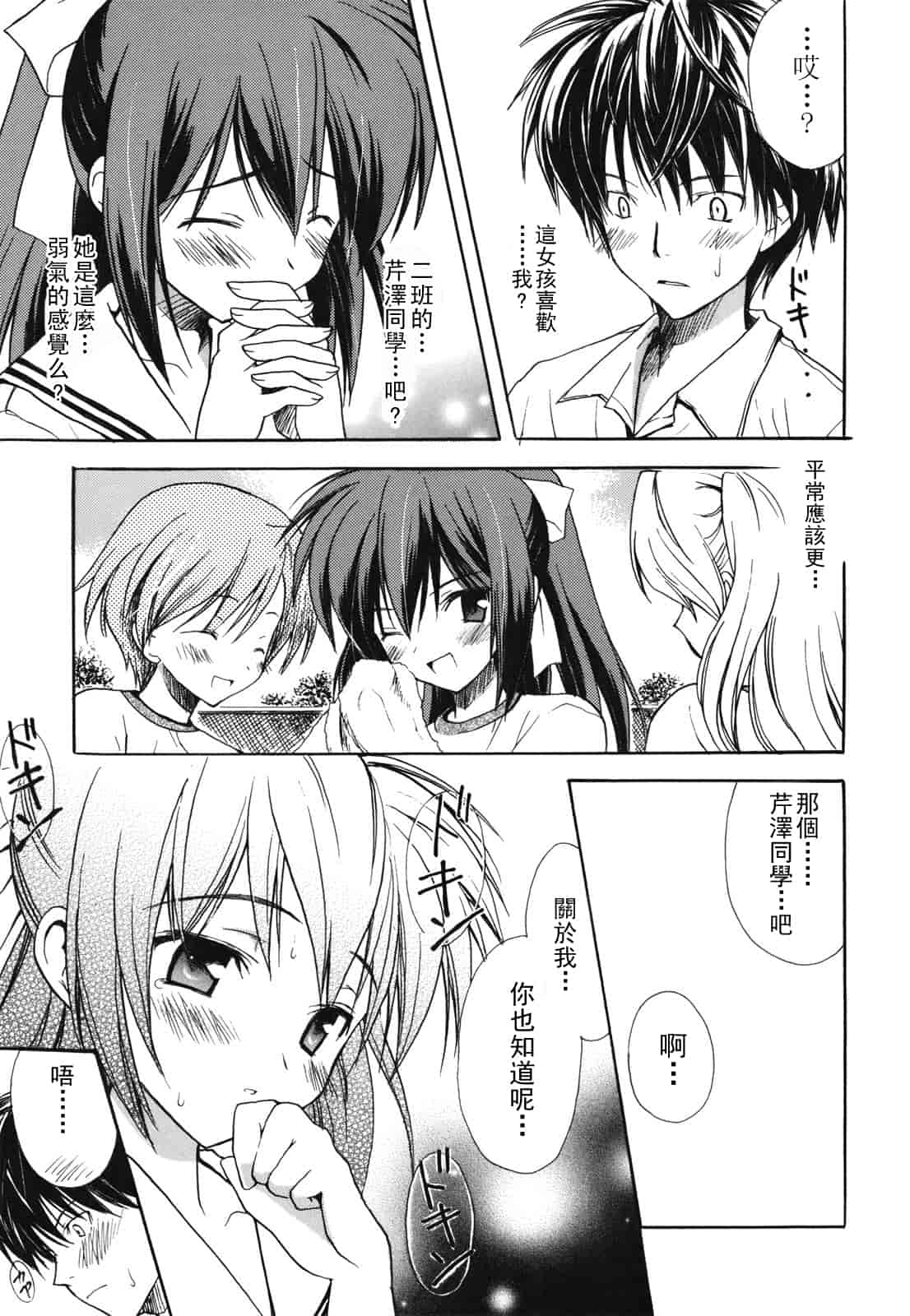 汉化版-[小宮裕太] Dreamsicle_第5集