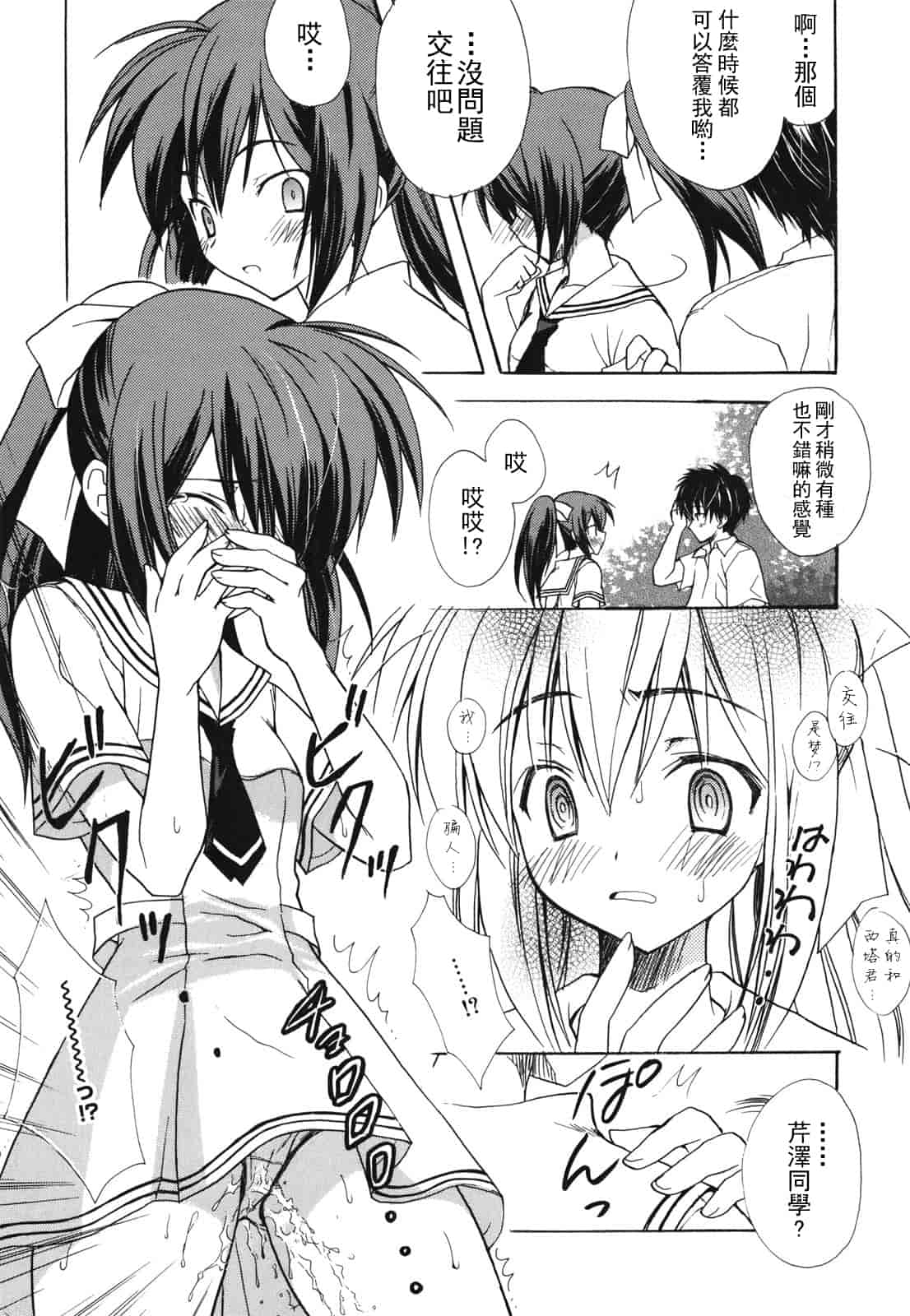 汉化版-[小宮裕太] Dreamsicle_第5集