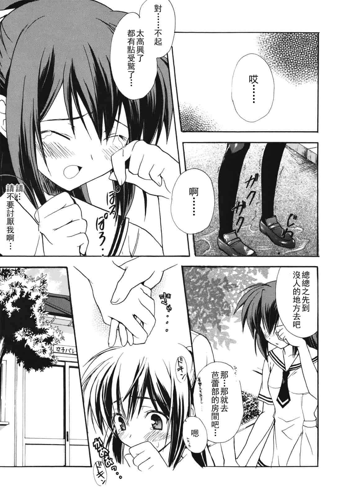汉化版-[小宮裕太] Dreamsicle_第5集