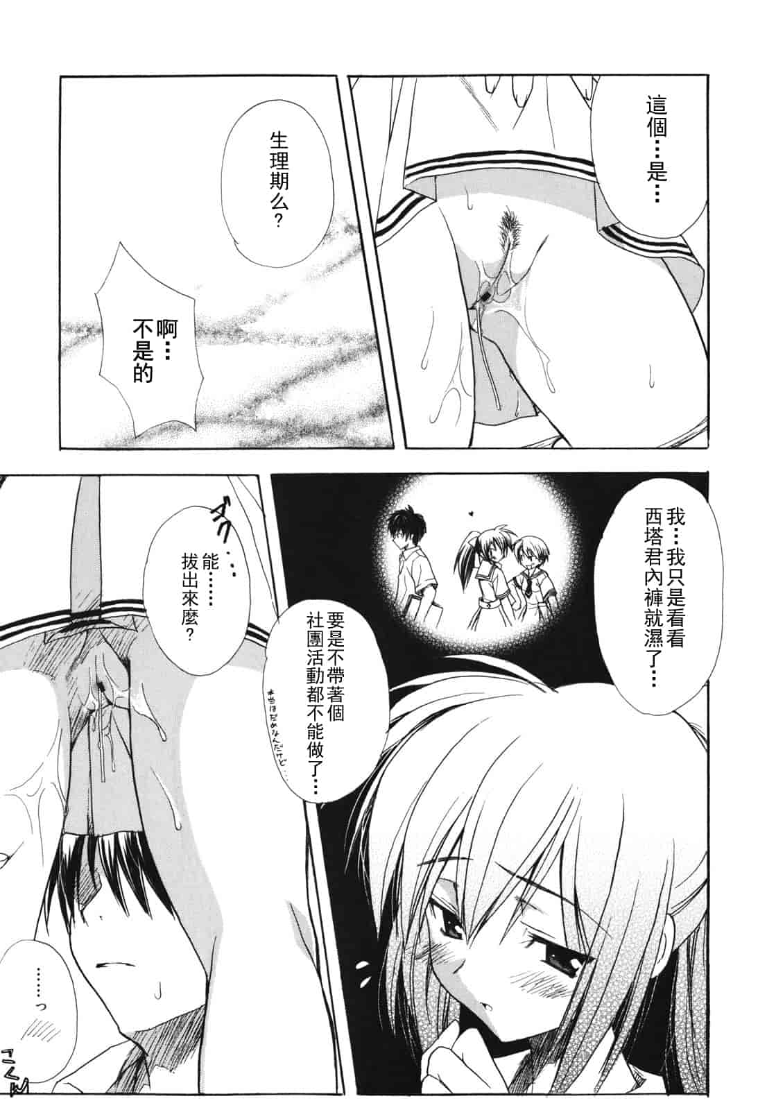 汉化版-[小宮裕太] Dreamsicle_第5集